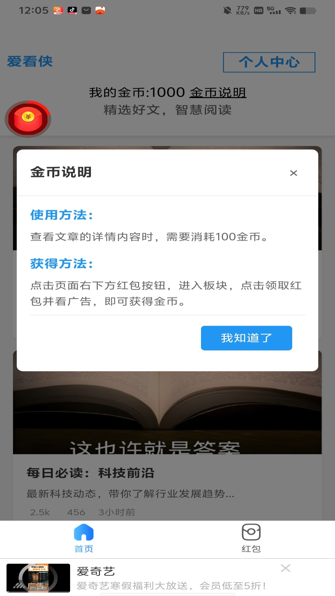 精彩截图-爱看侠2026官方新版