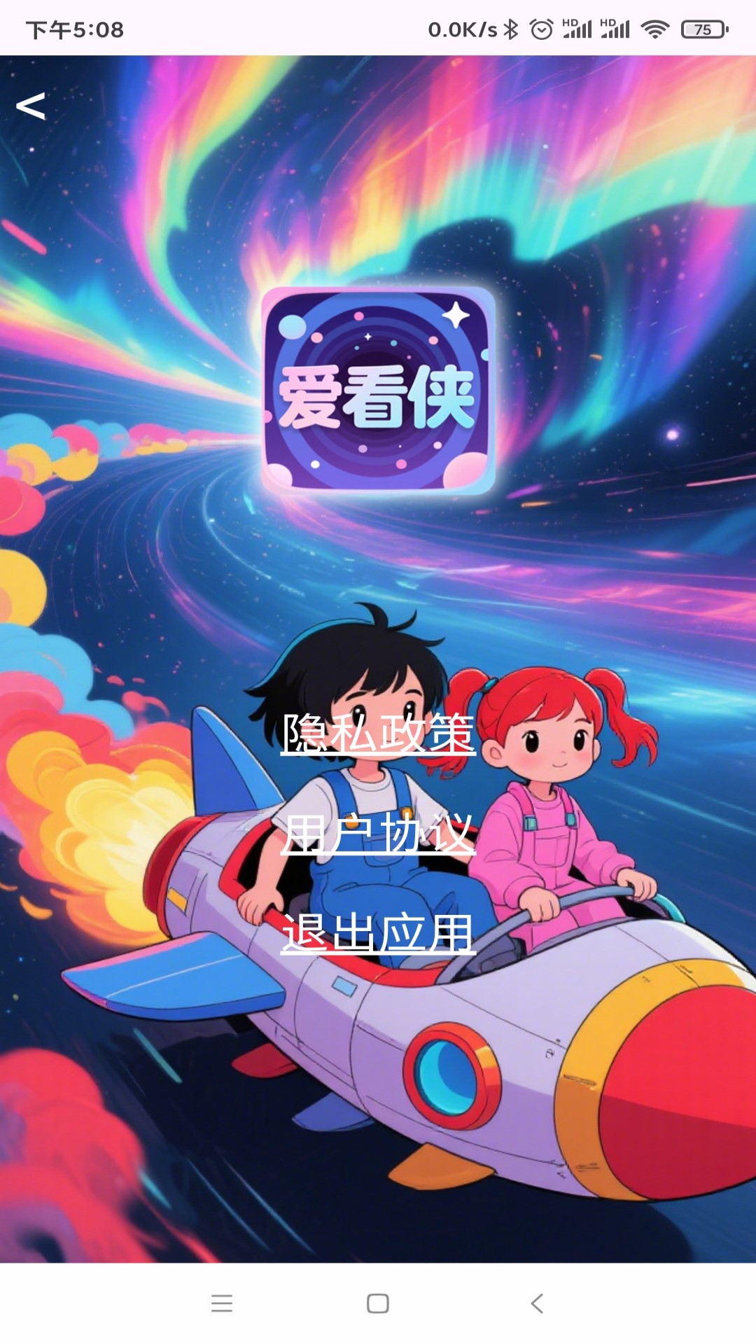 精彩截图-爱看侠2025官方新版