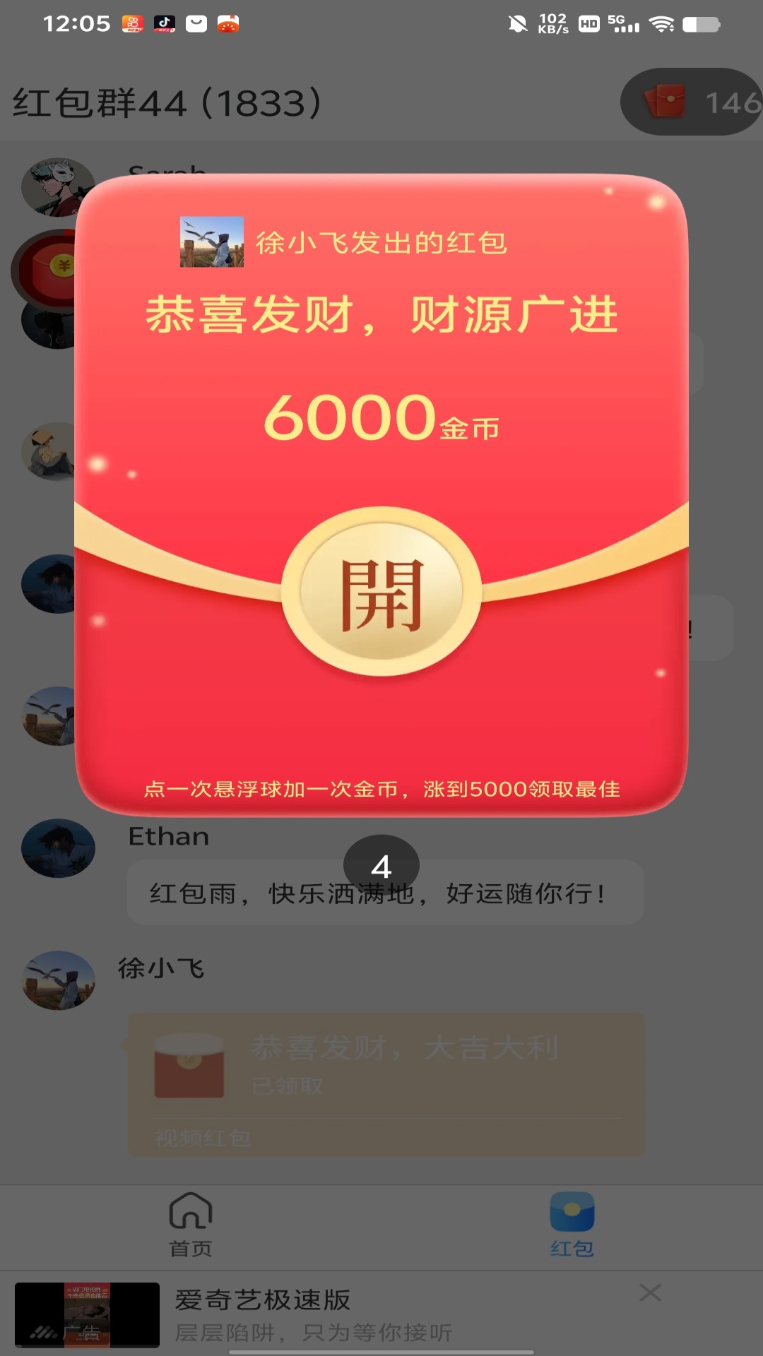 精彩截图-爱看侠2026官方新版