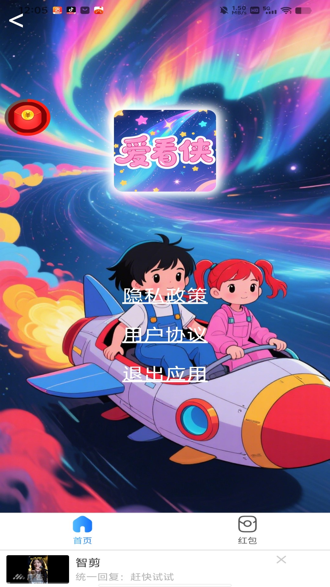 精彩截图-爱看侠2026官方新版