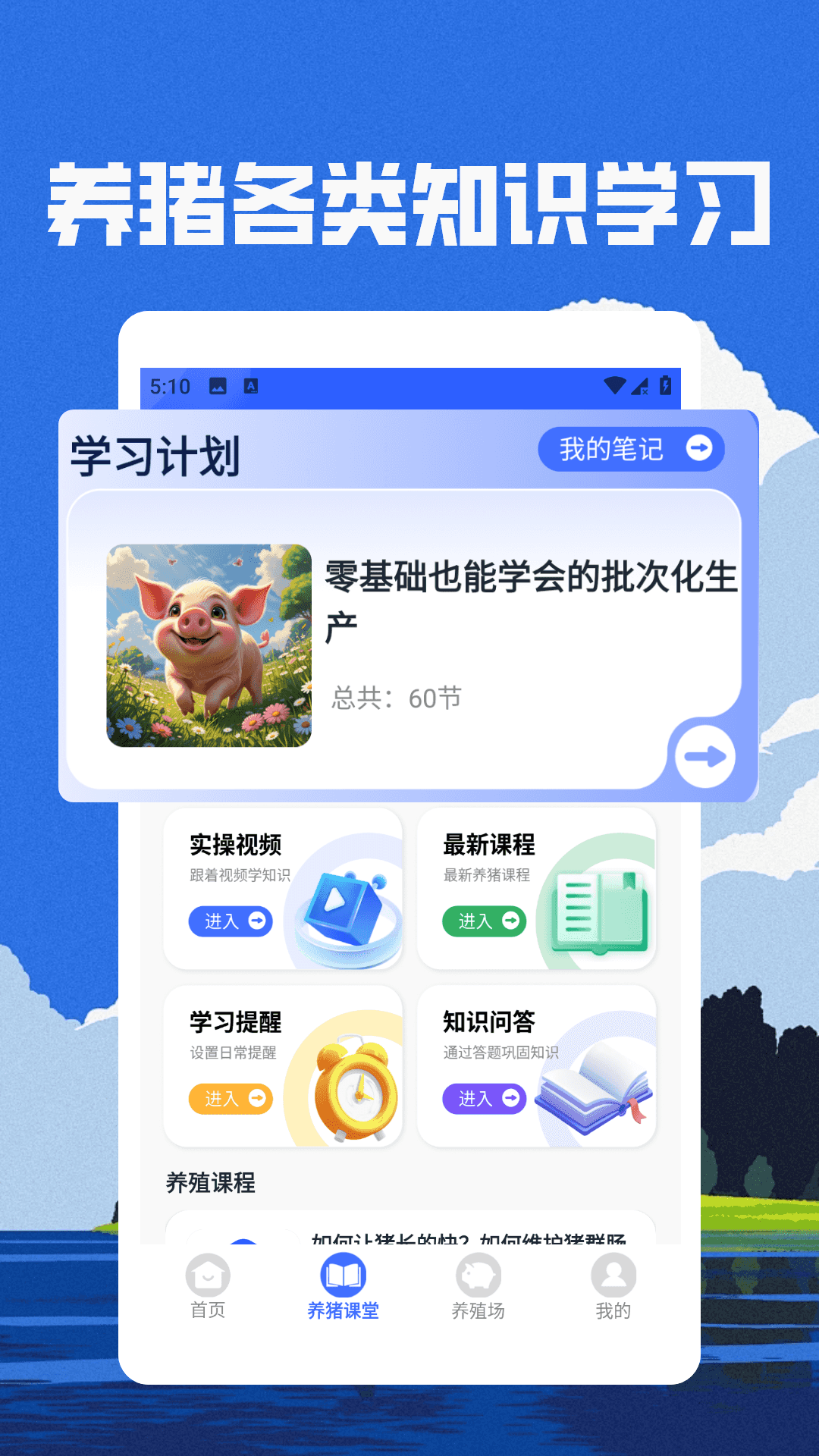 精彩截图-抓了个猪养殖2025官方新版