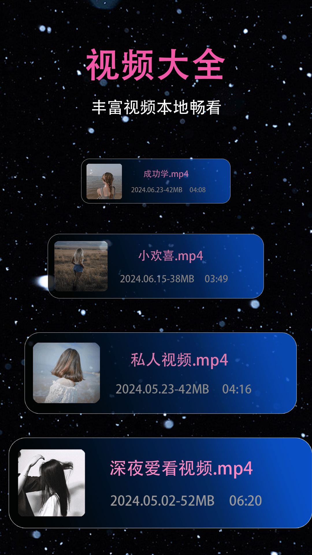 精彩截图-蜜桃播放器2026官方新版