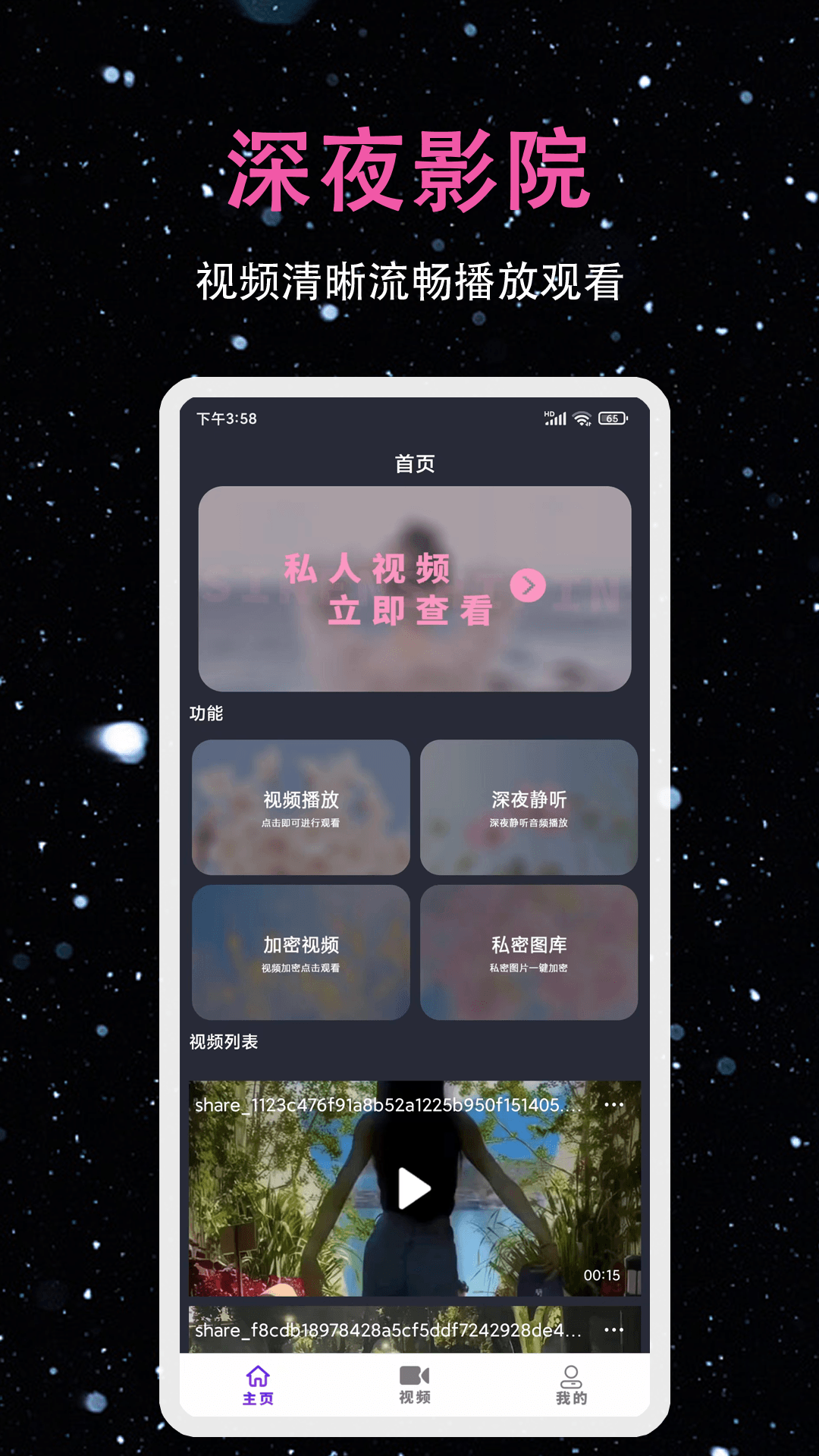 精彩截图-私人密播2026官方新版