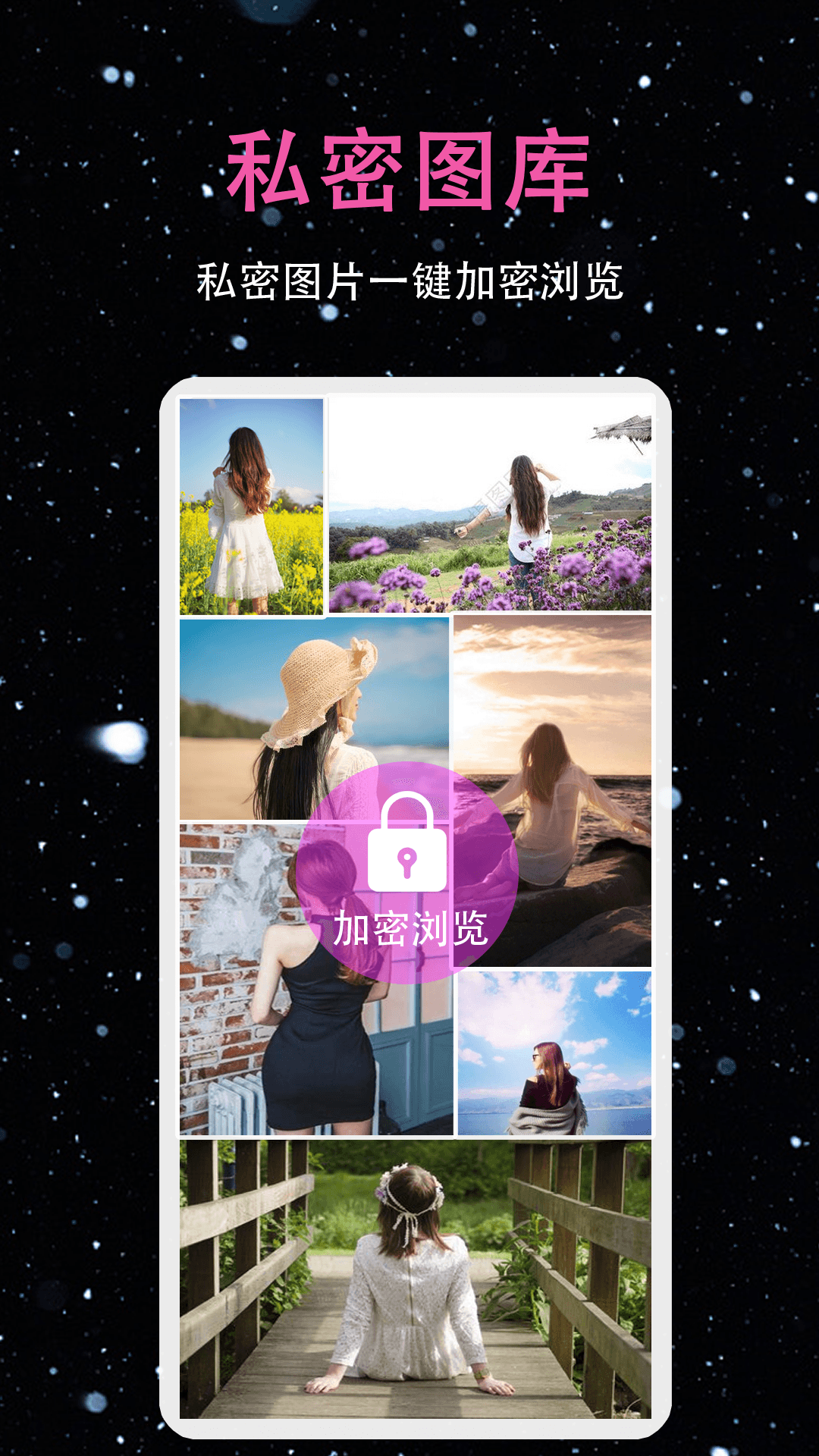 精彩截图-私人密播2026官方新版