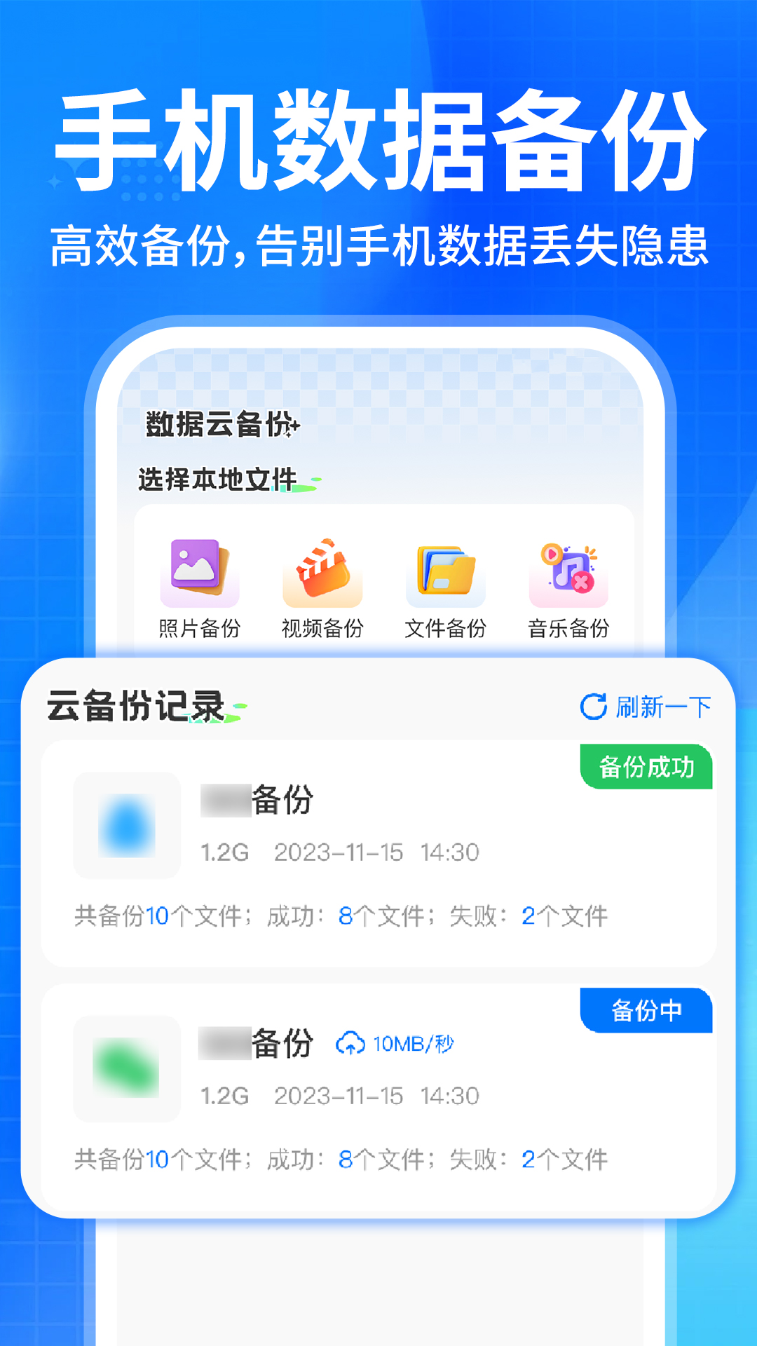 精彩截图-聊天记录备份助手2026官方新版
