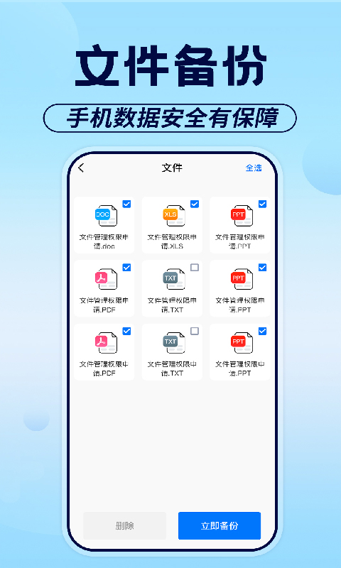 精彩截图-聊天记录备份助手2026官方新版