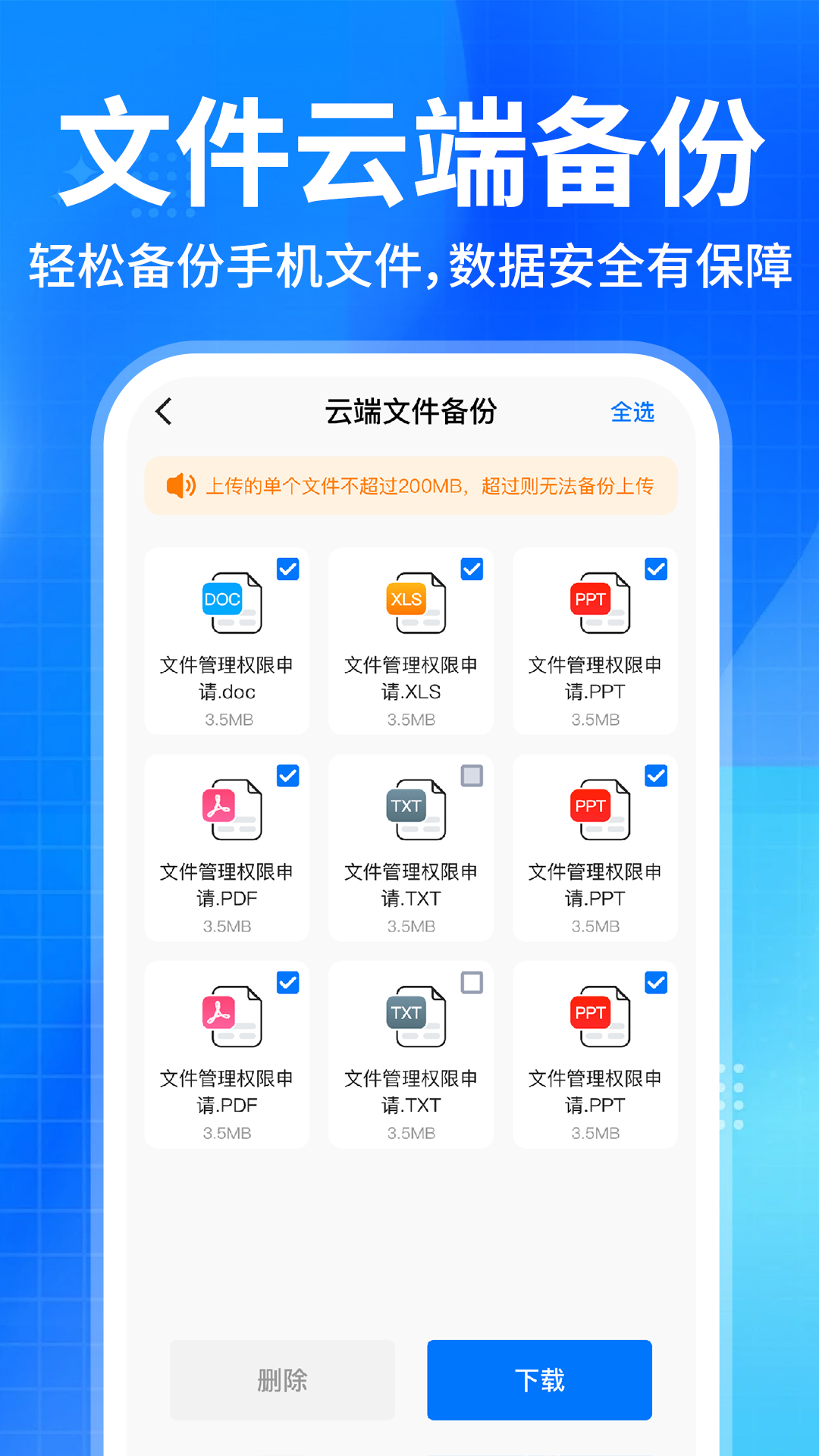 精彩截图-聊天记录备份助手2026官方新版