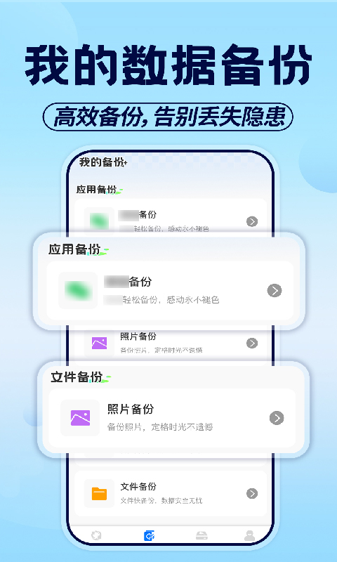 精彩截图-聊天记录备份助手2026官方新版
