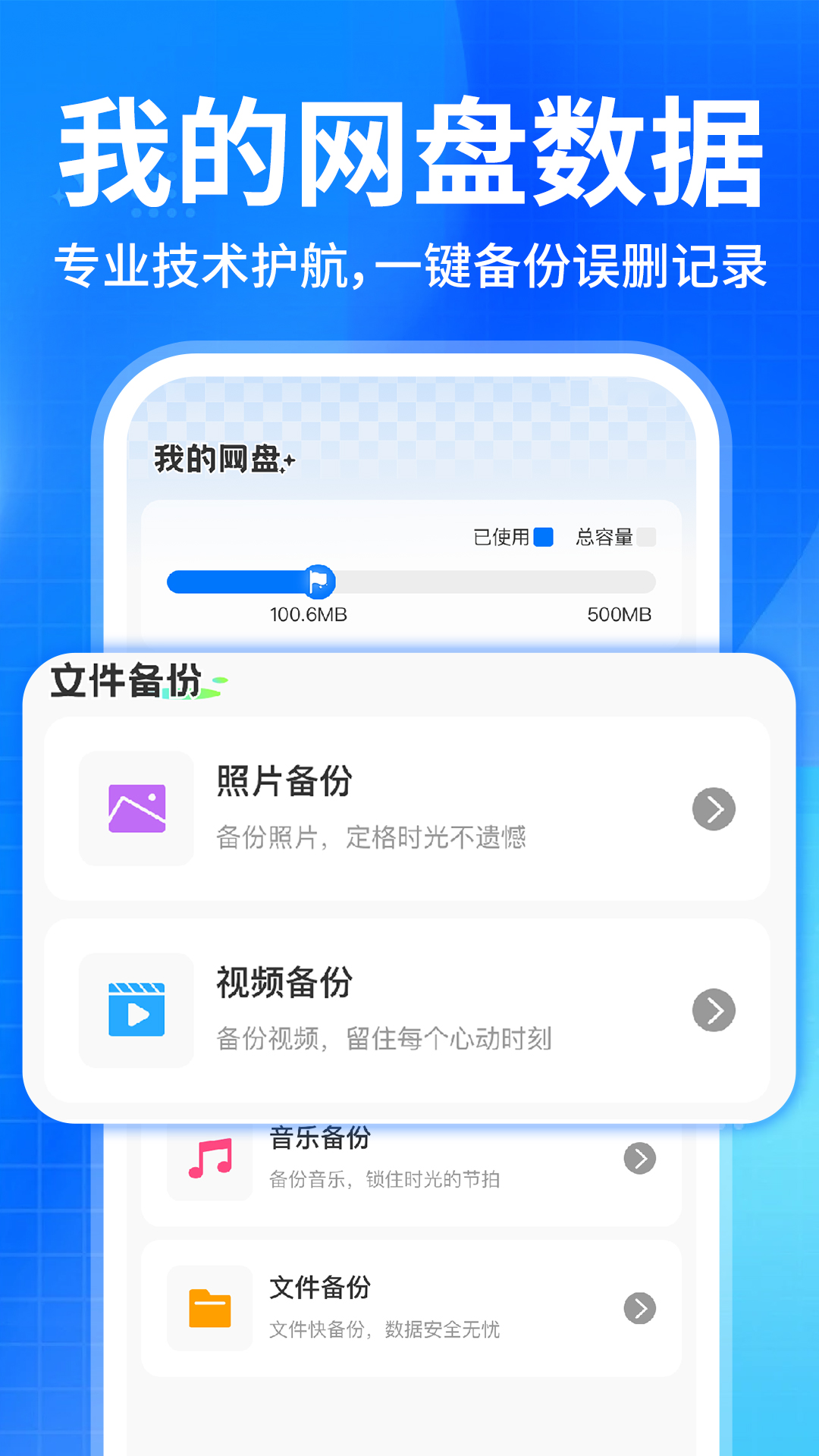 精彩截图-聊天记录备份助手2026官方新版