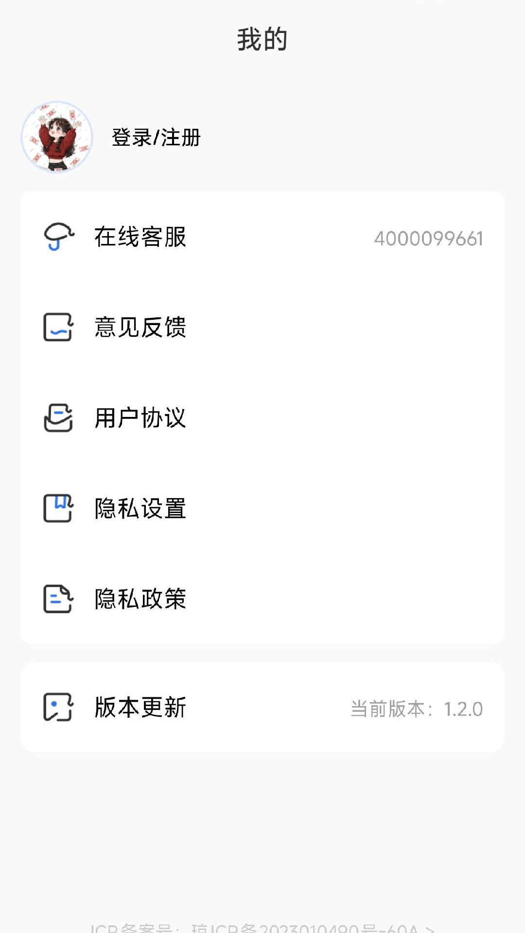 精彩截图-聊天记录备份助手2026官方新版