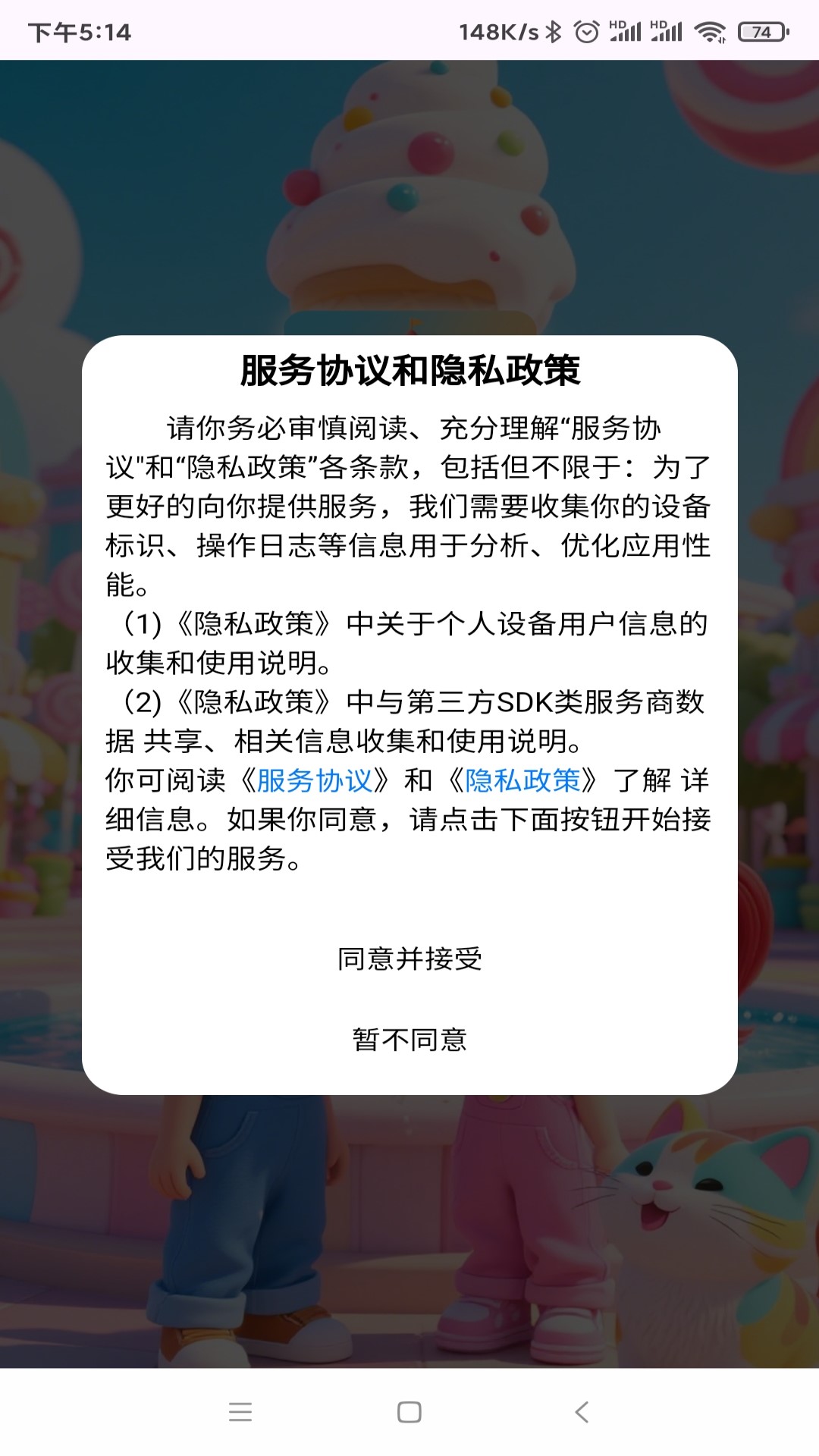 精彩截图-追趣宝2025官方新版