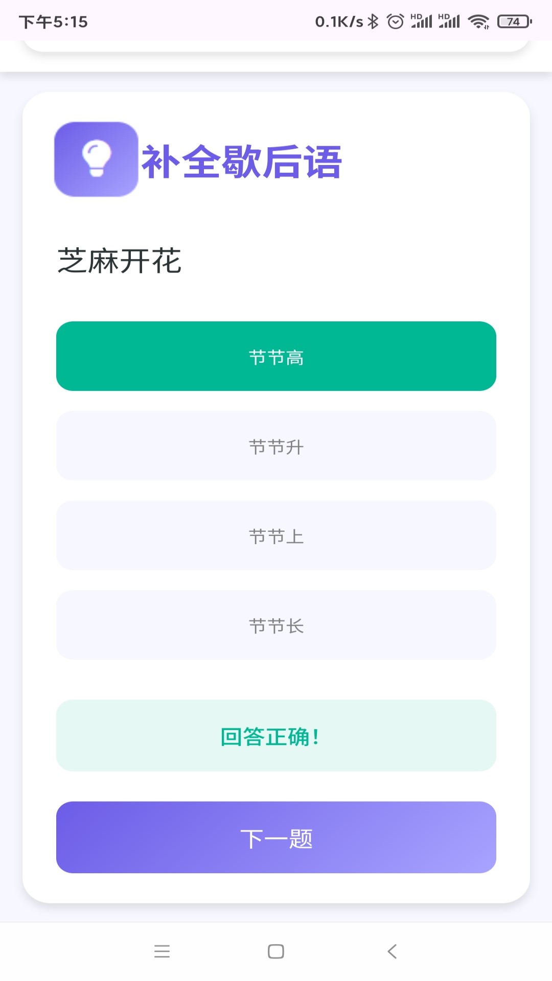 精彩截图-追趣宝2025官方新版