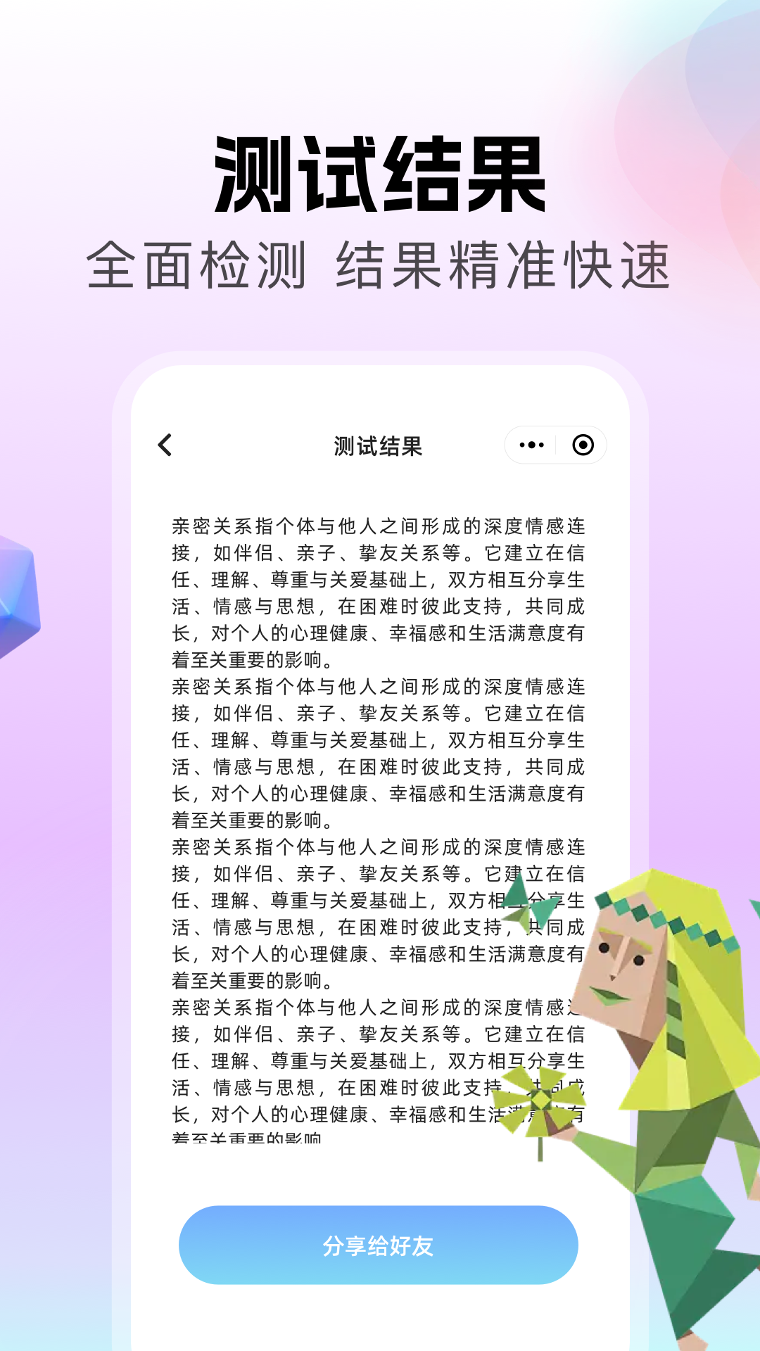 精彩截图-芥末社2025官方新版