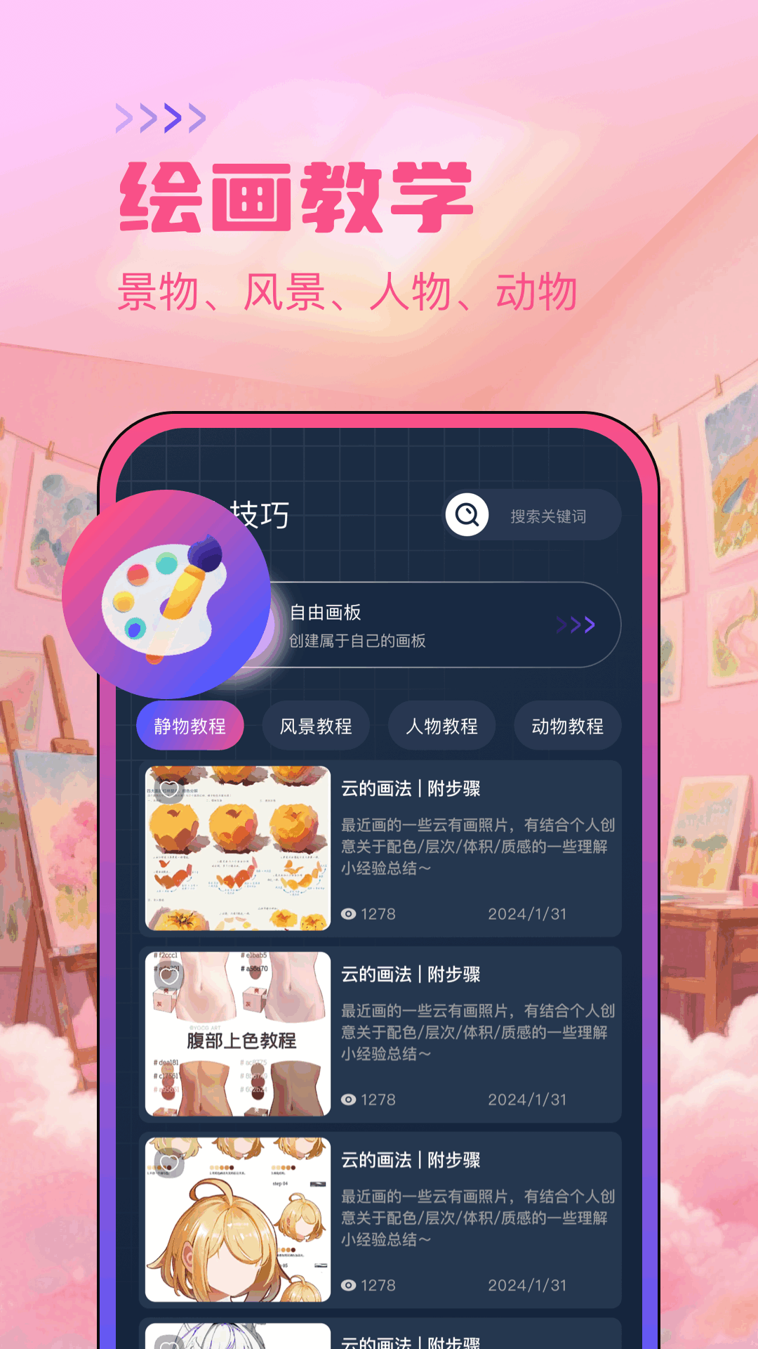 精彩截图-芥末社2026官方新版
