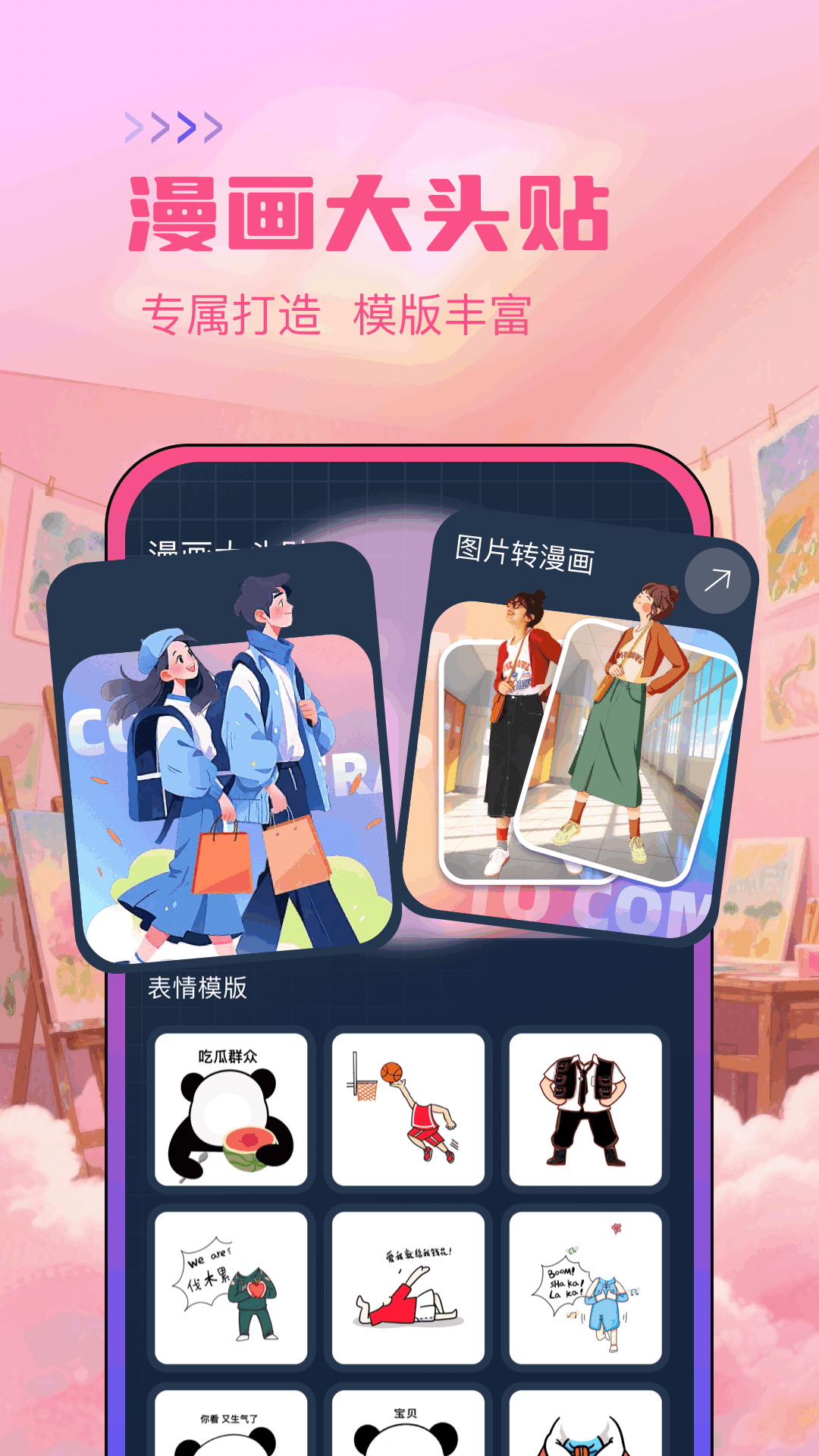 精彩截图-芥末社2026官方新版