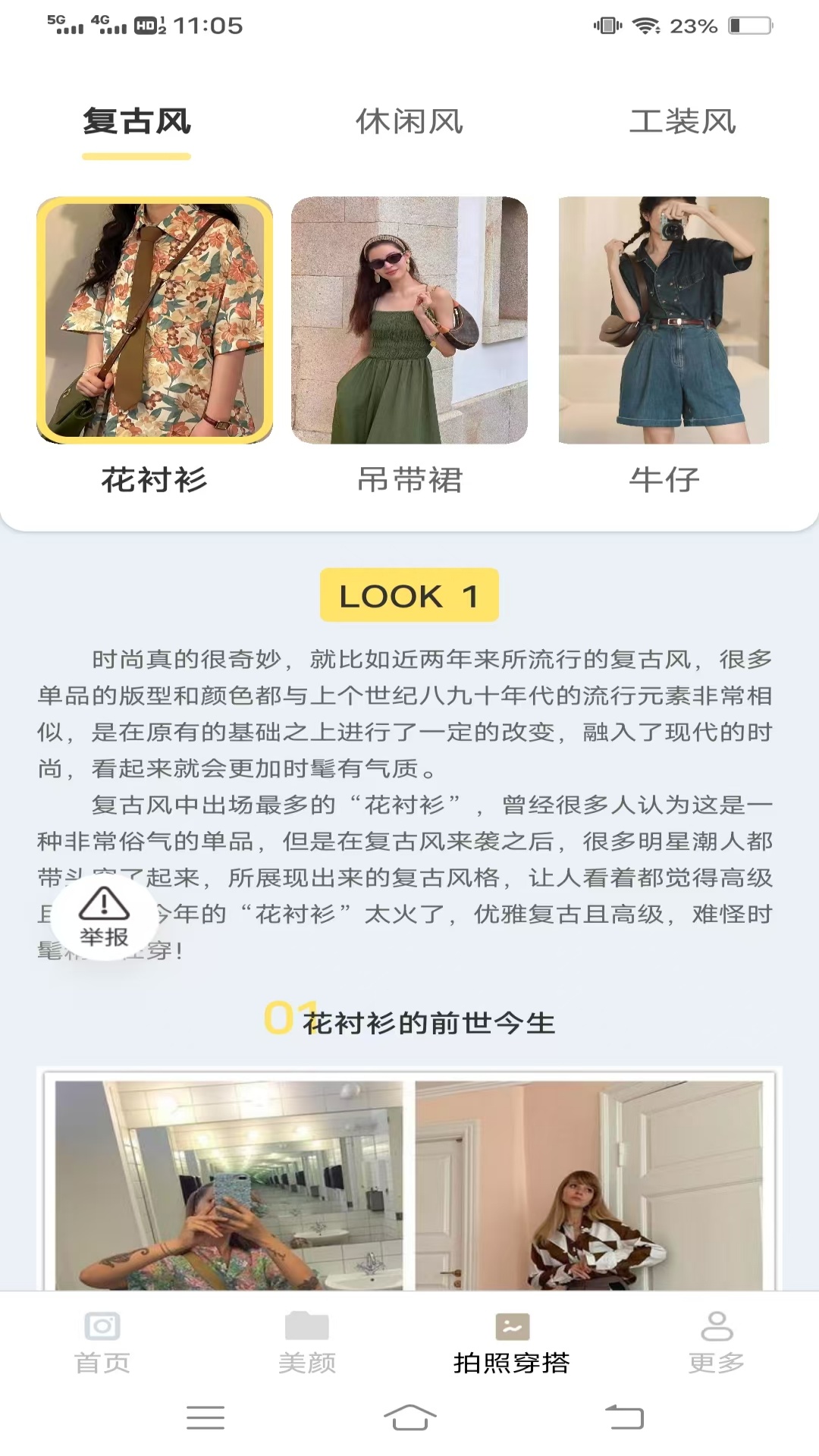 精彩截图-绽影免费相机2025官方新版