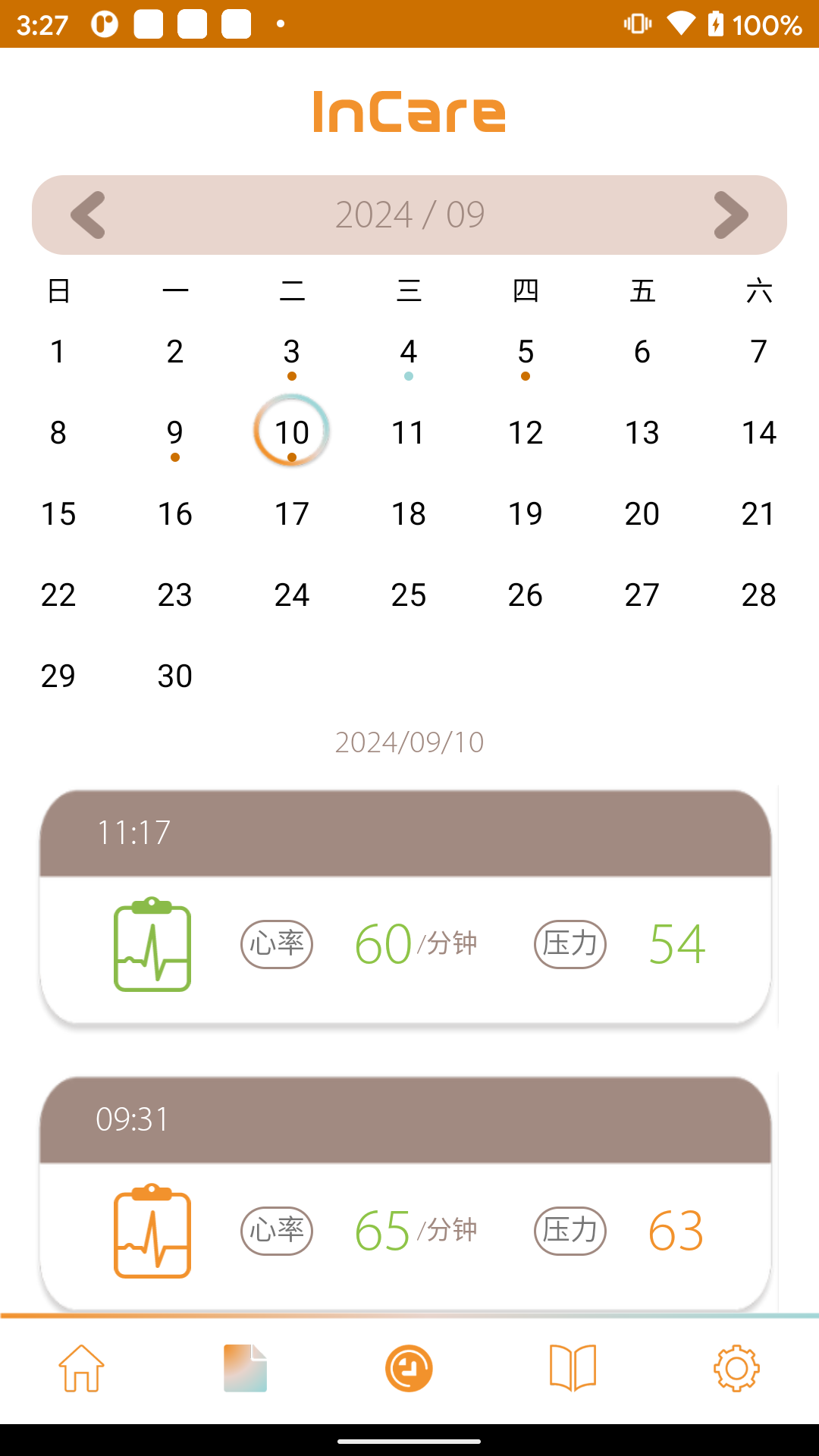 精彩截图-InCare2026官方新版