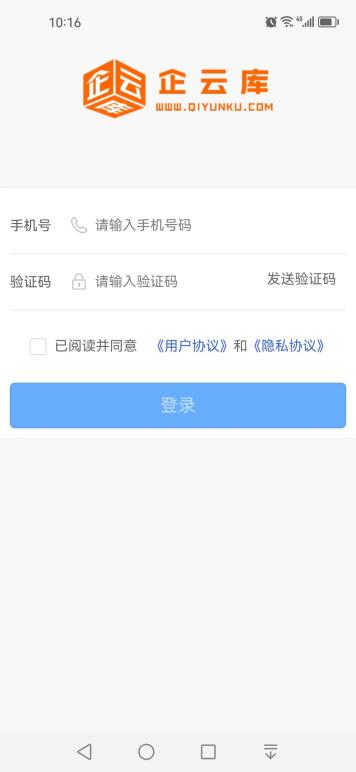 精彩截图-企云库2025官方新版