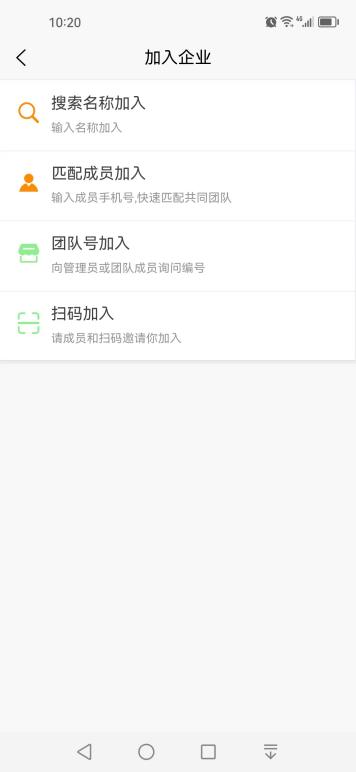 精彩截图-企云库2025官方新版