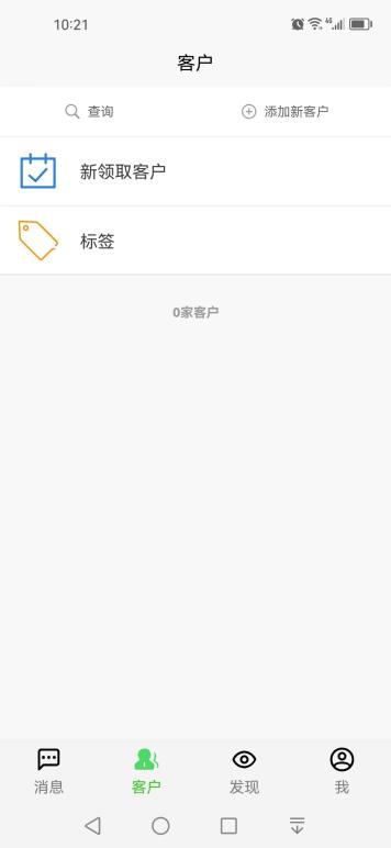 精彩截图-企云库2025官方新版