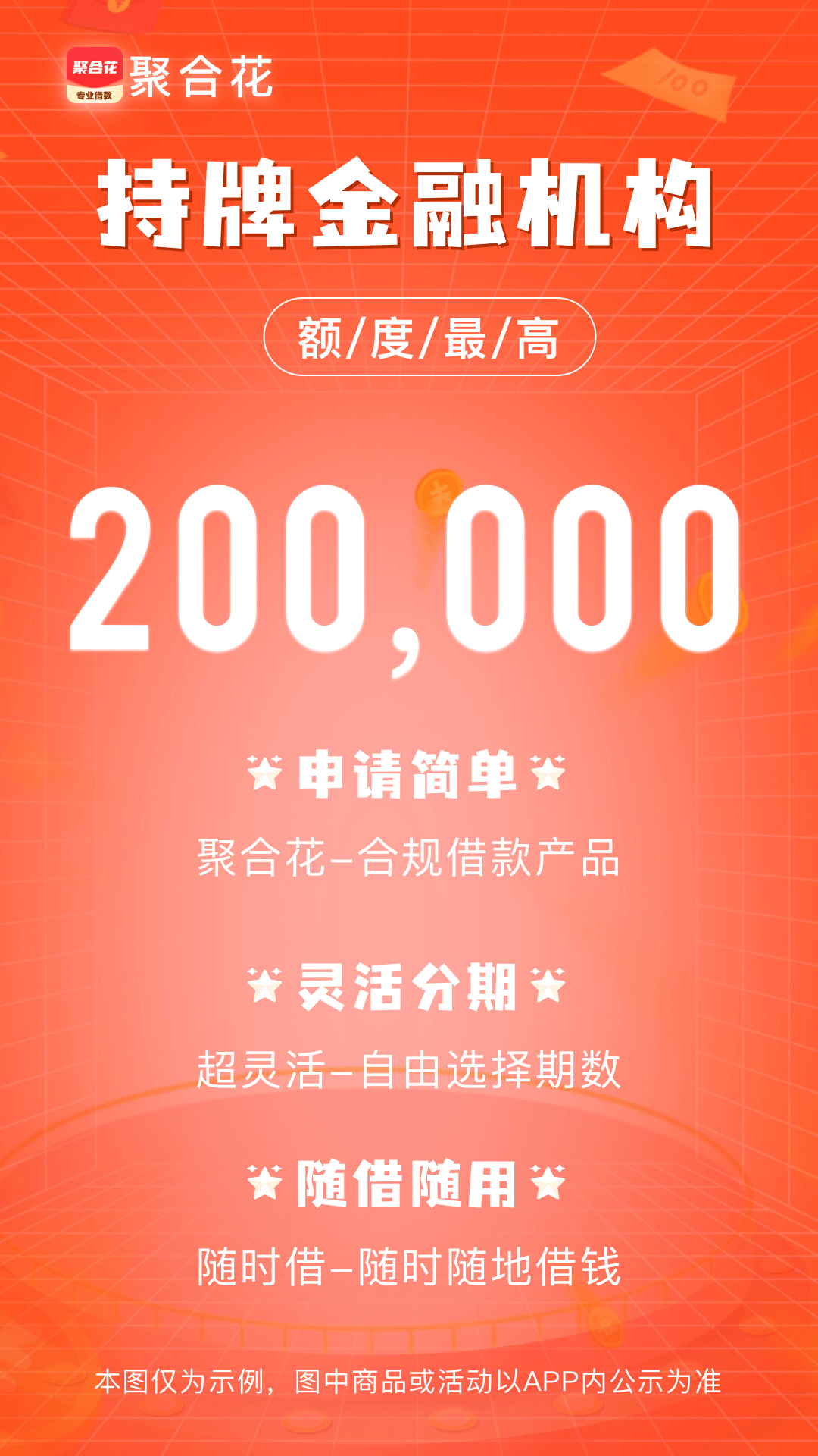 精彩截图-聚合花2025官方新版
