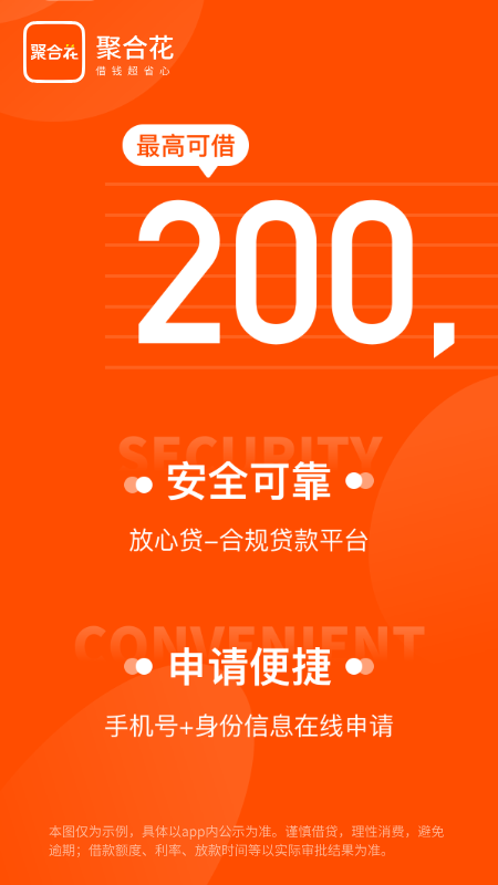 精彩截图-聚合花2026官方新版