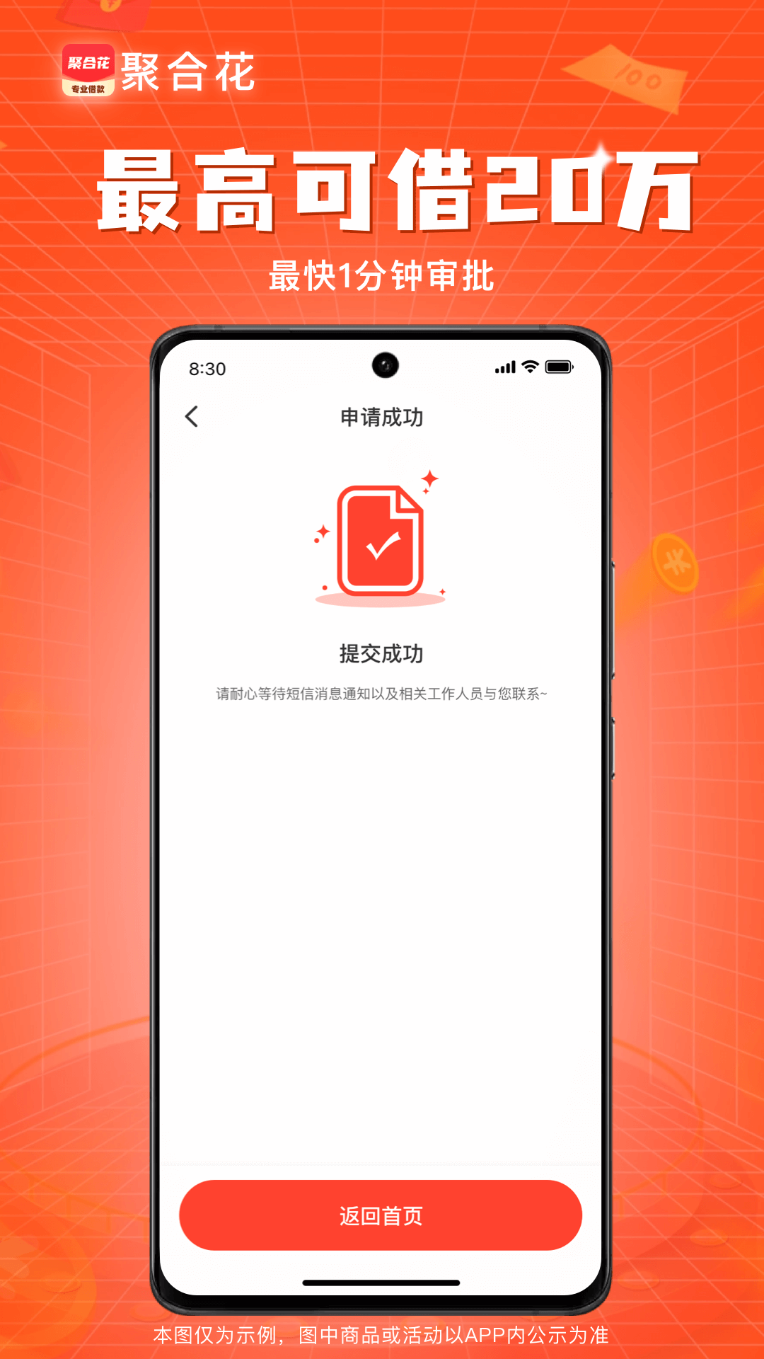 精彩截图-聚合花2025官方新版