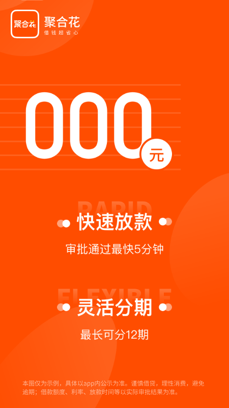 精彩截图-聚合花2026官方新版