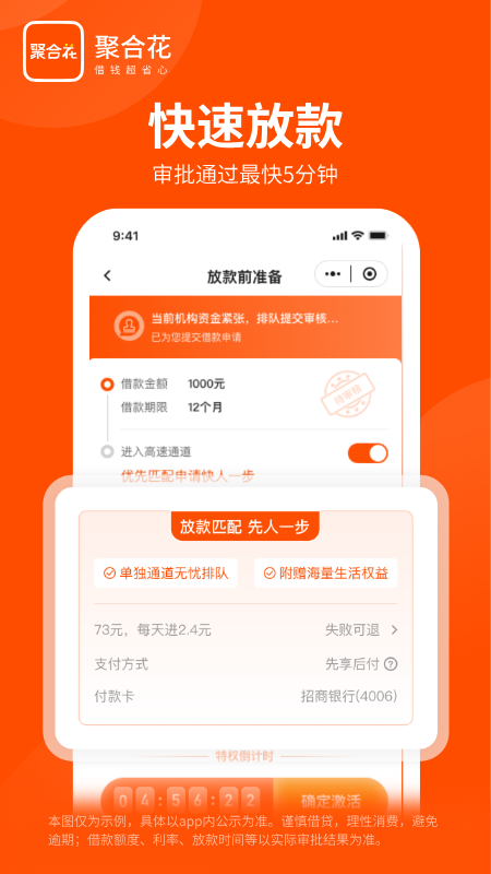 精彩截图-聚合花2026官方新版