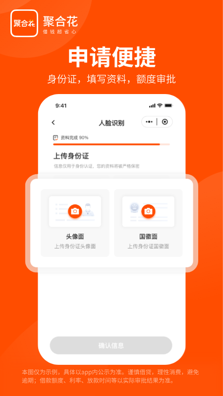 精彩截图-聚合花2026官方新版