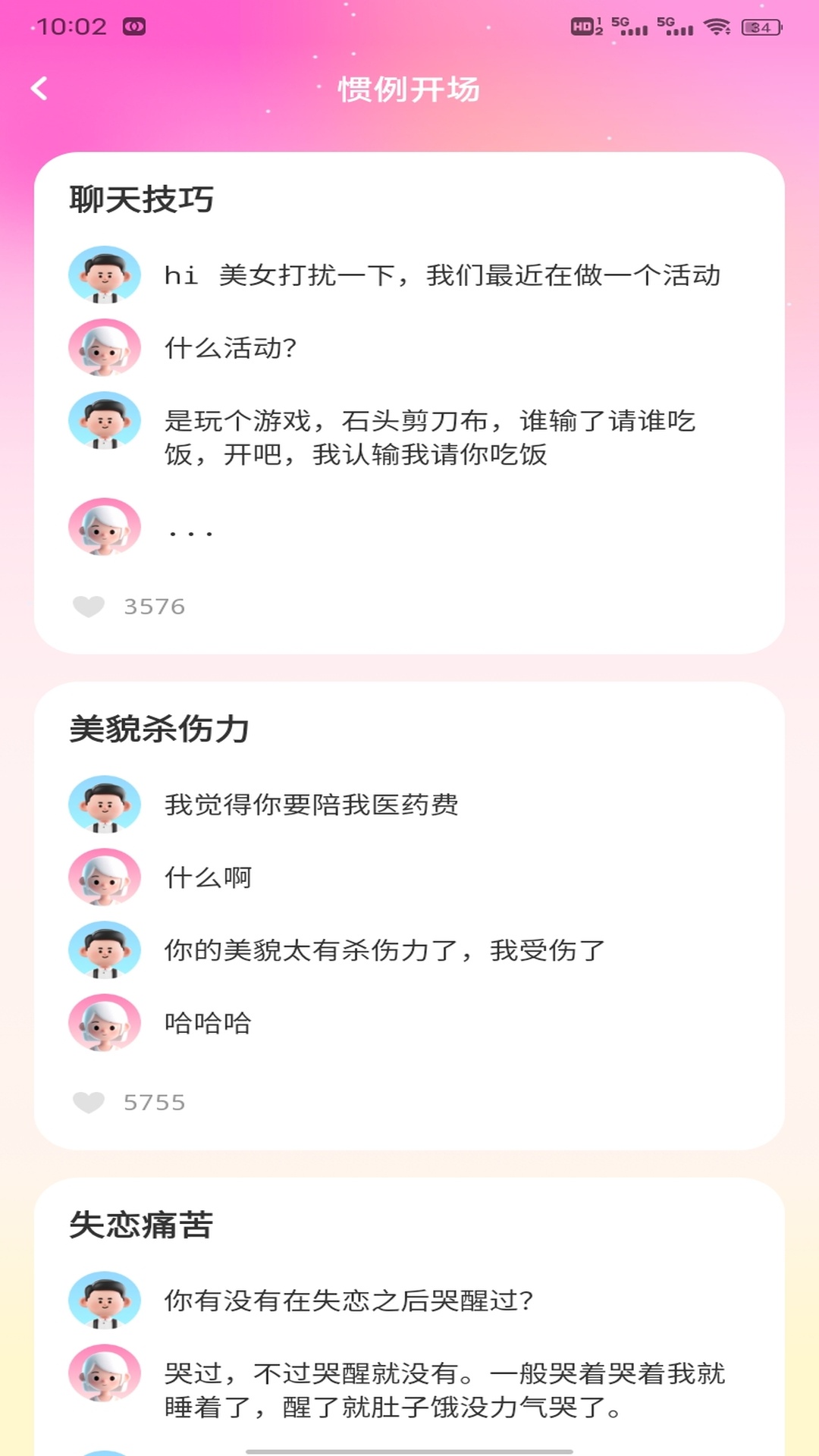 精彩截图-友连2025官方新版
