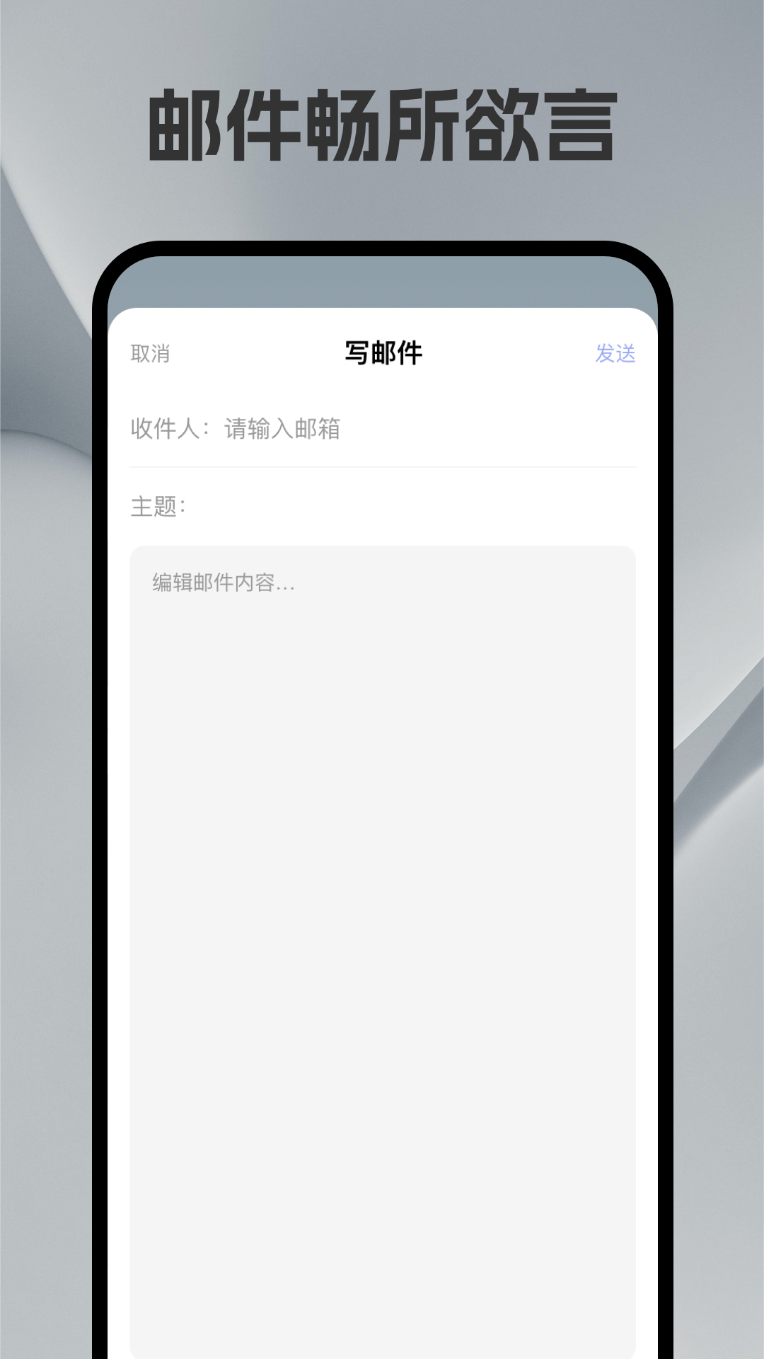 精彩截图-免费邮箱管理通2026官方新版