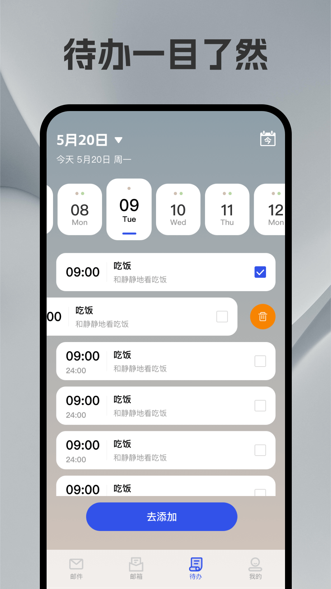 精彩截图-免费邮箱管理通2026官方新版