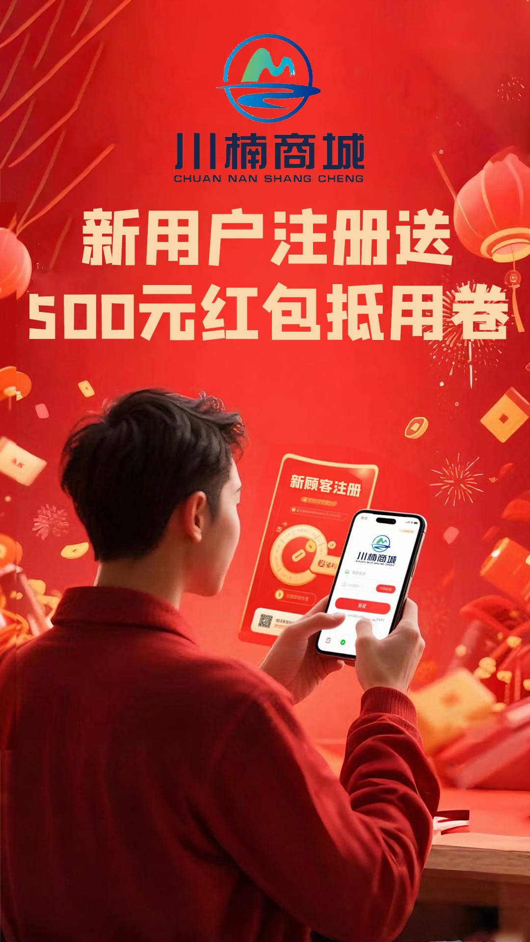 精彩截图-川楠商城2026官方新版