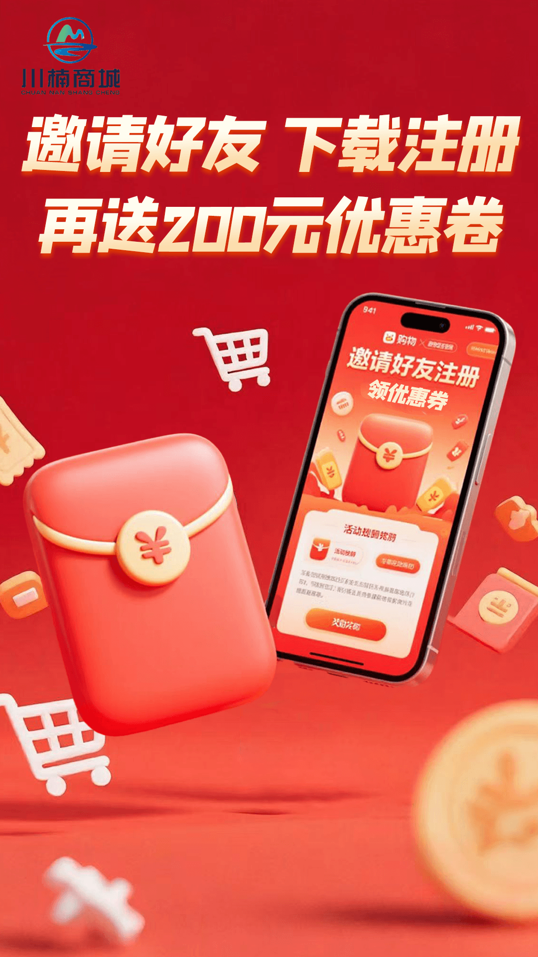 精彩截图-川楠商城2025官方新版