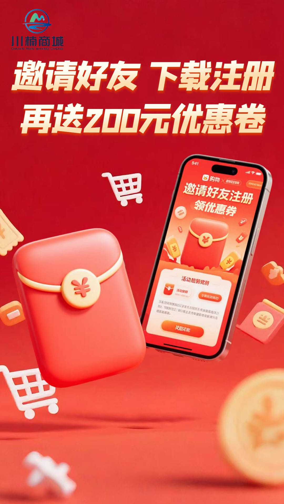 精彩截图-川楠商城2026官方新版