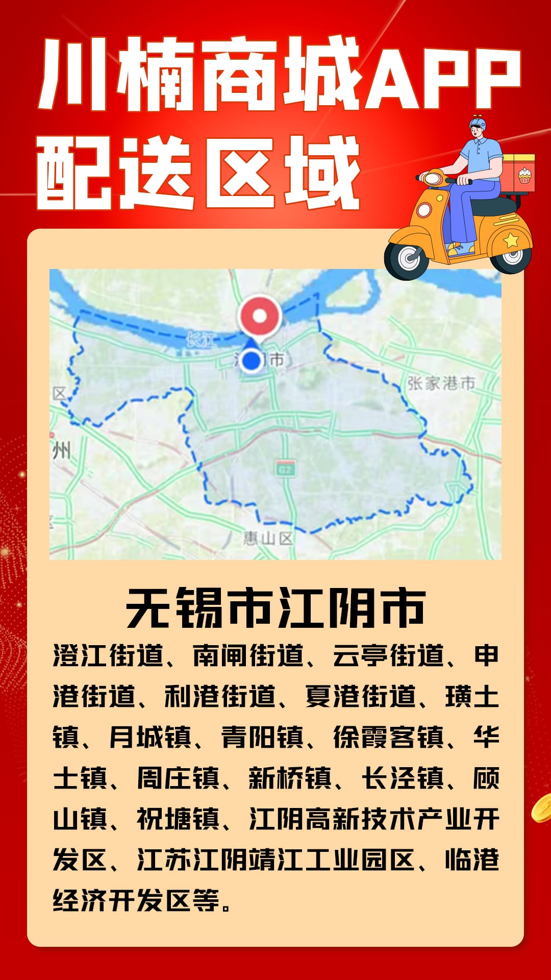 精彩截图-川楠商城2026官方新版