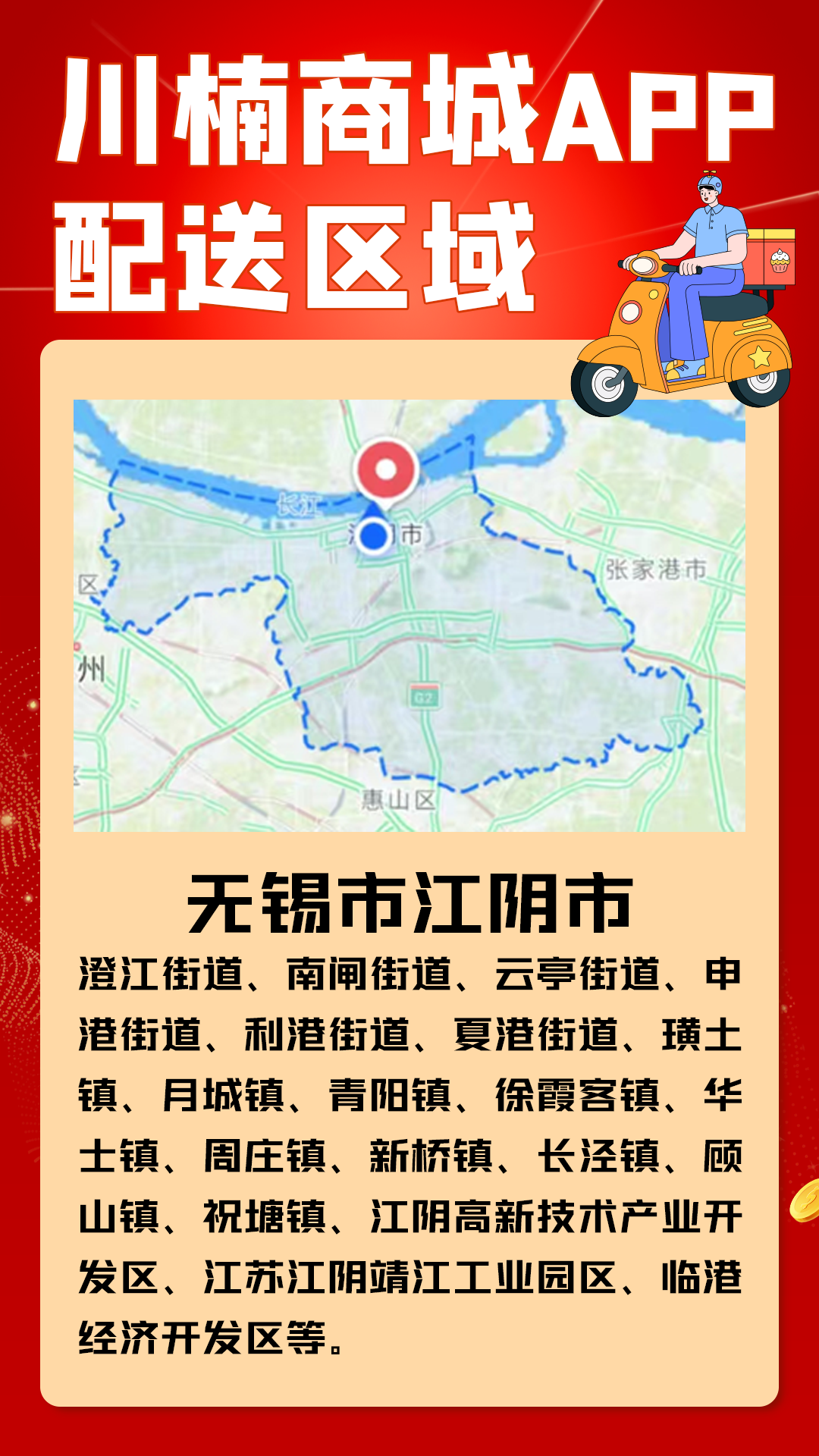 精彩截图-川楠商城2026官方新版