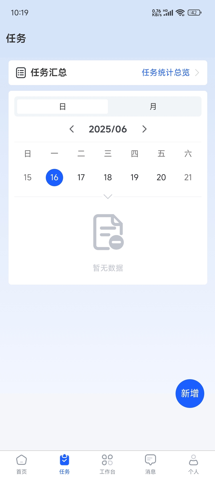 精彩截图-ESS技术河长2025官方新版