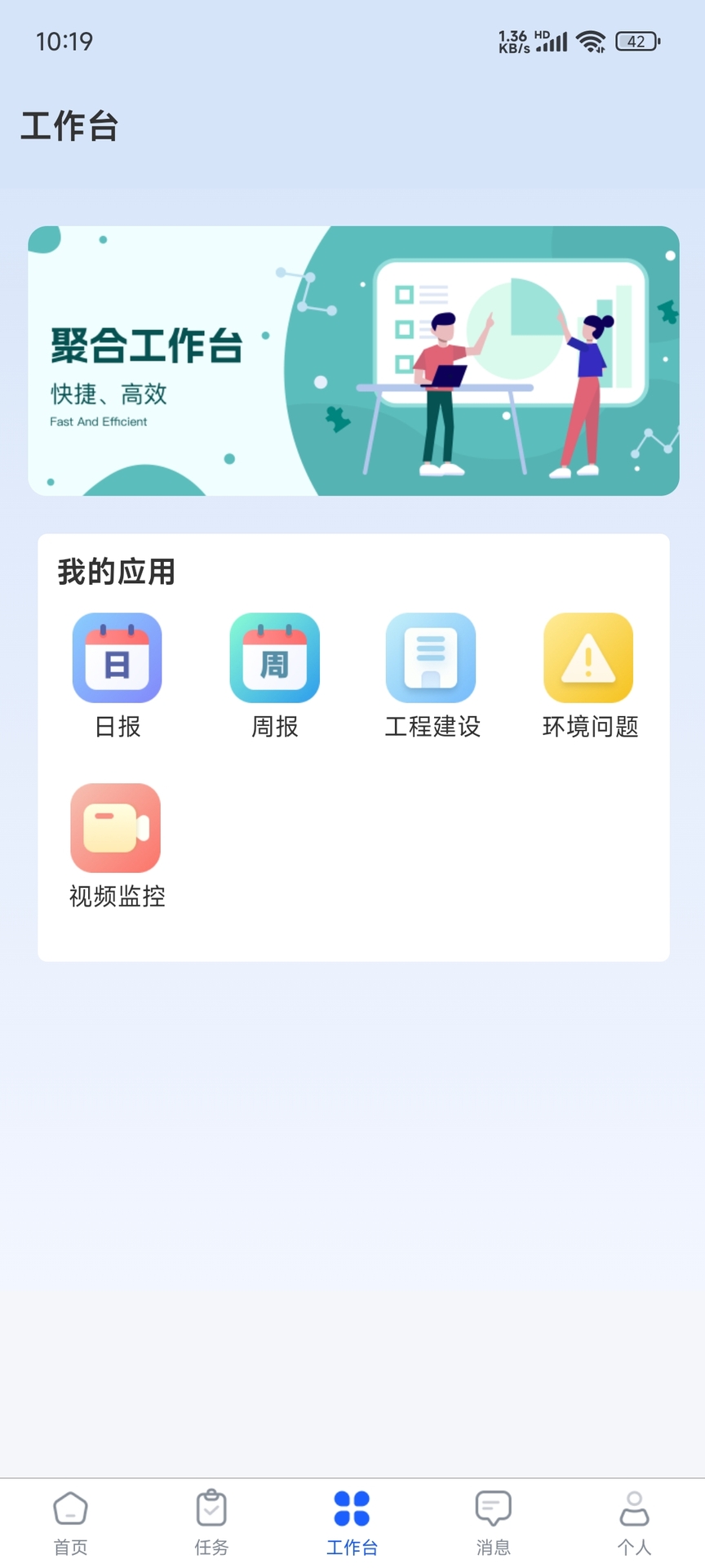 精彩截图-ESS技术河长2025官方新版
