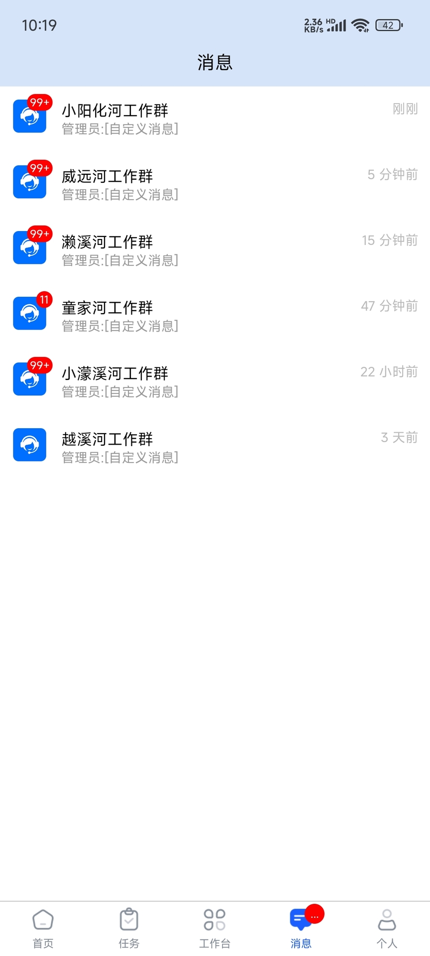 精彩截图-ESS技术河长2025官方新版