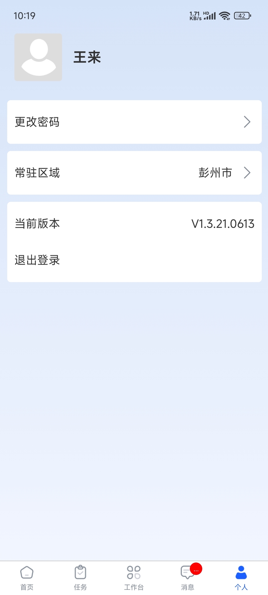 精彩截图-ESS技术河长2025官方新版