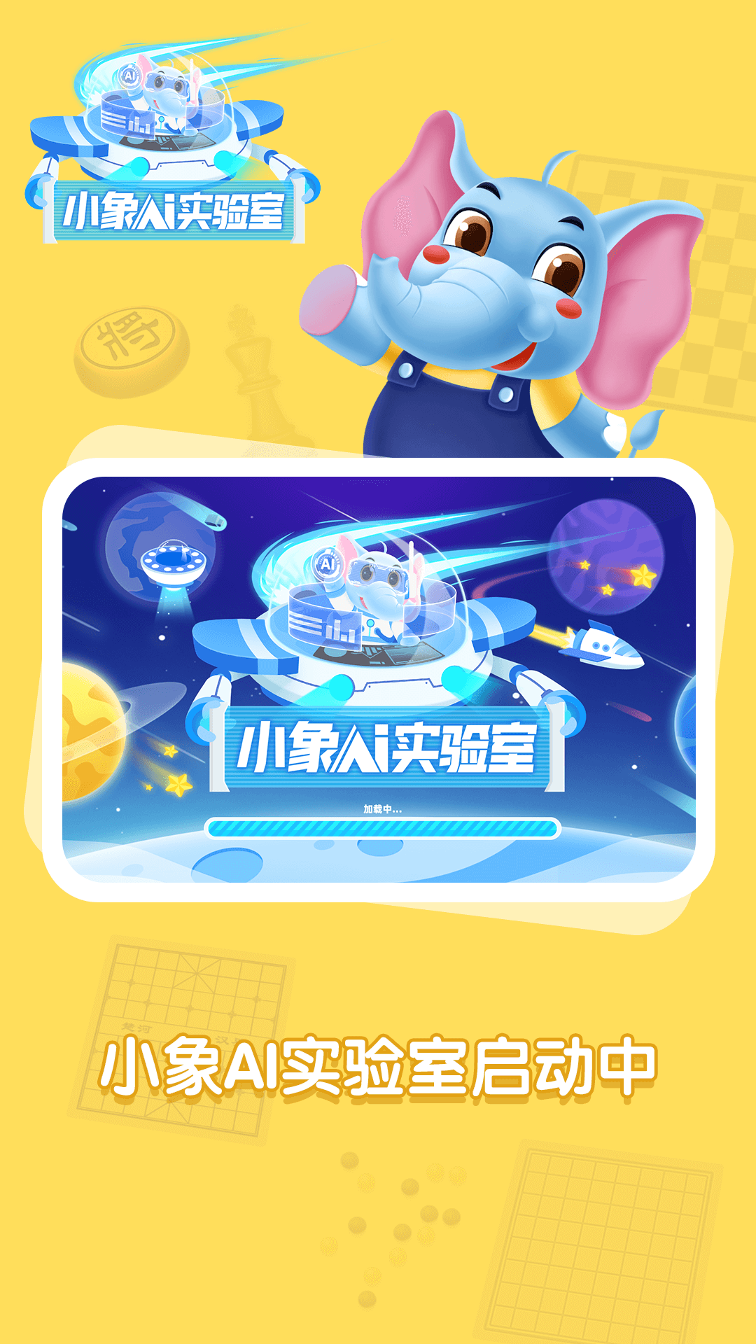 精彩截图-小象AI实验室2025官方新版