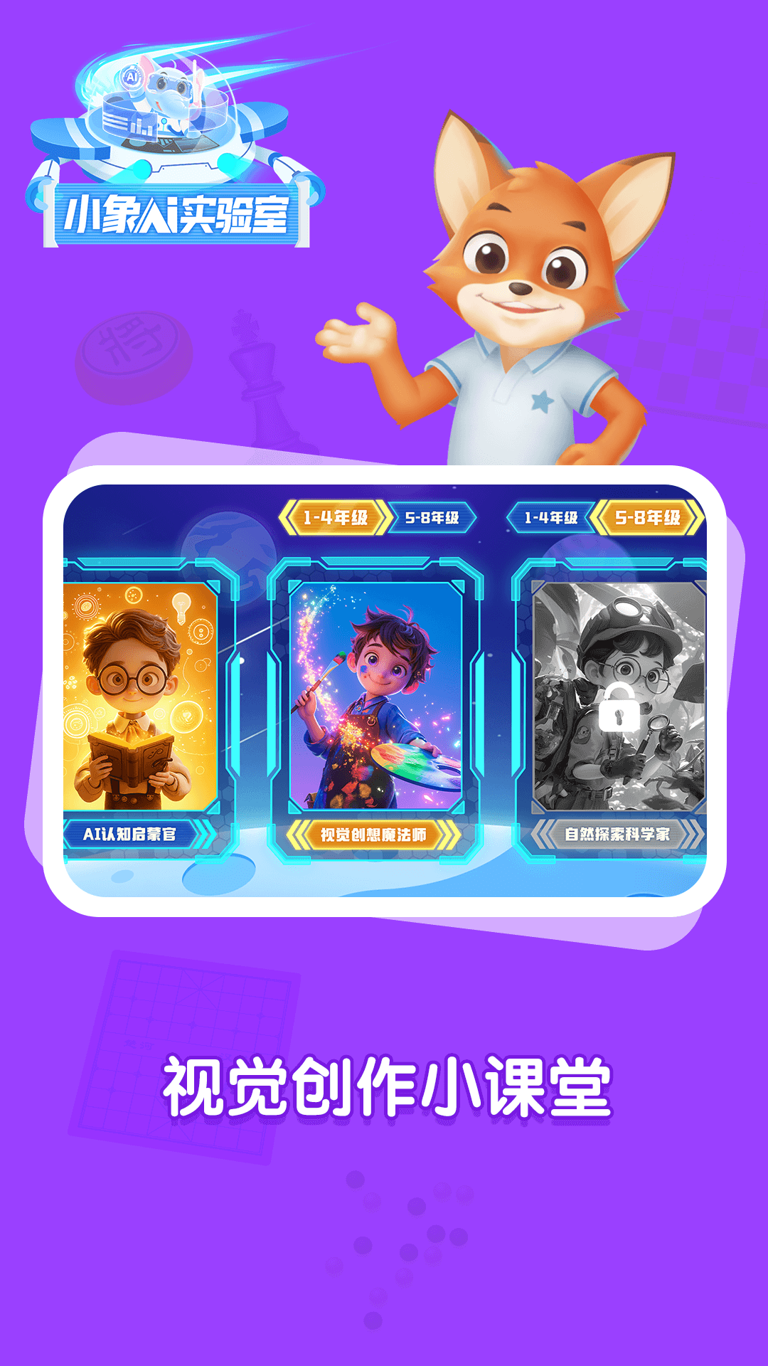 精彩截图-小象超能2026官方新版