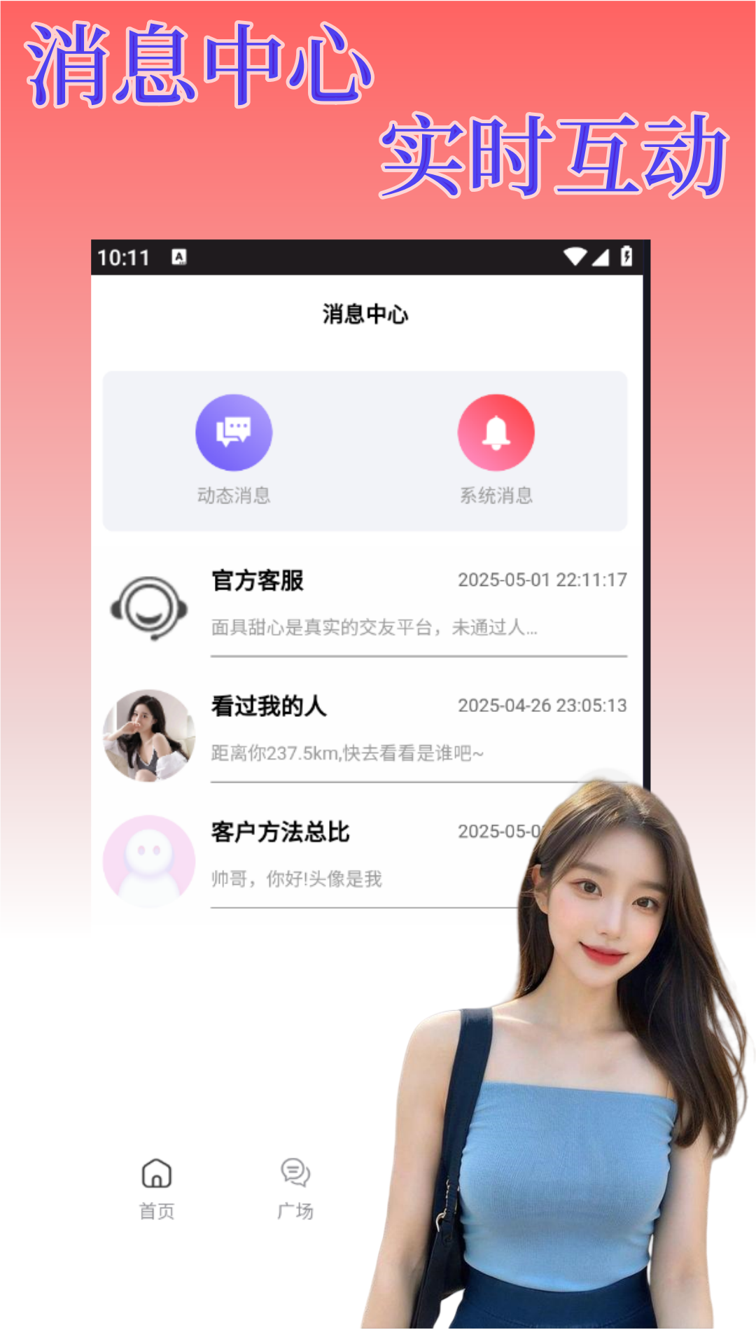 精彩截图-面具甜心2026官方新版