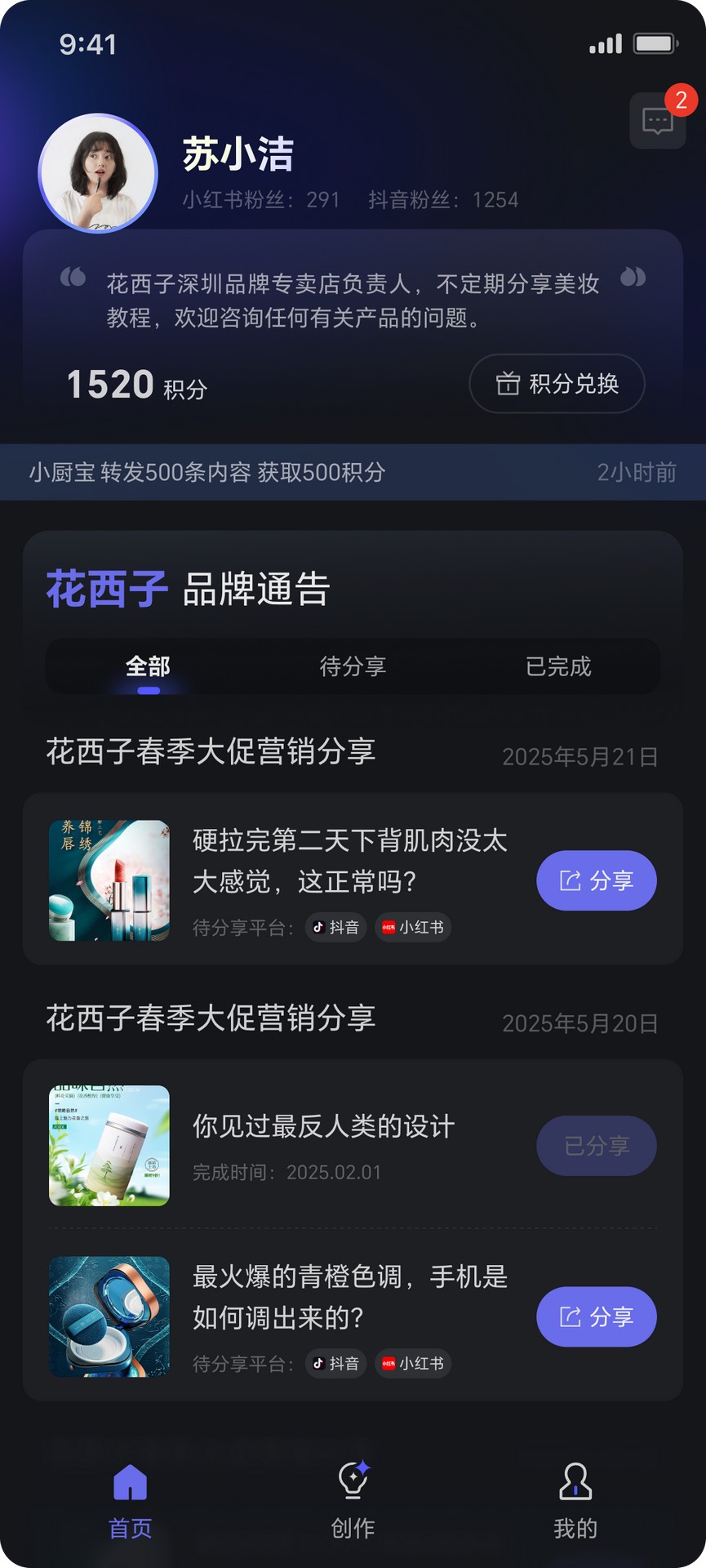 精彩截图-达人进化论2026官方新版