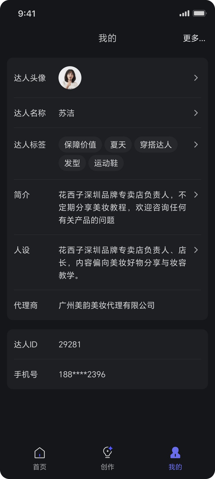 精彩截图-达人进化论2026官方新版