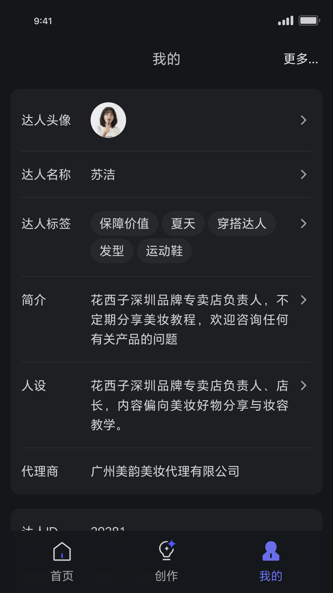 精彩截图-达人进化论2026官方新版