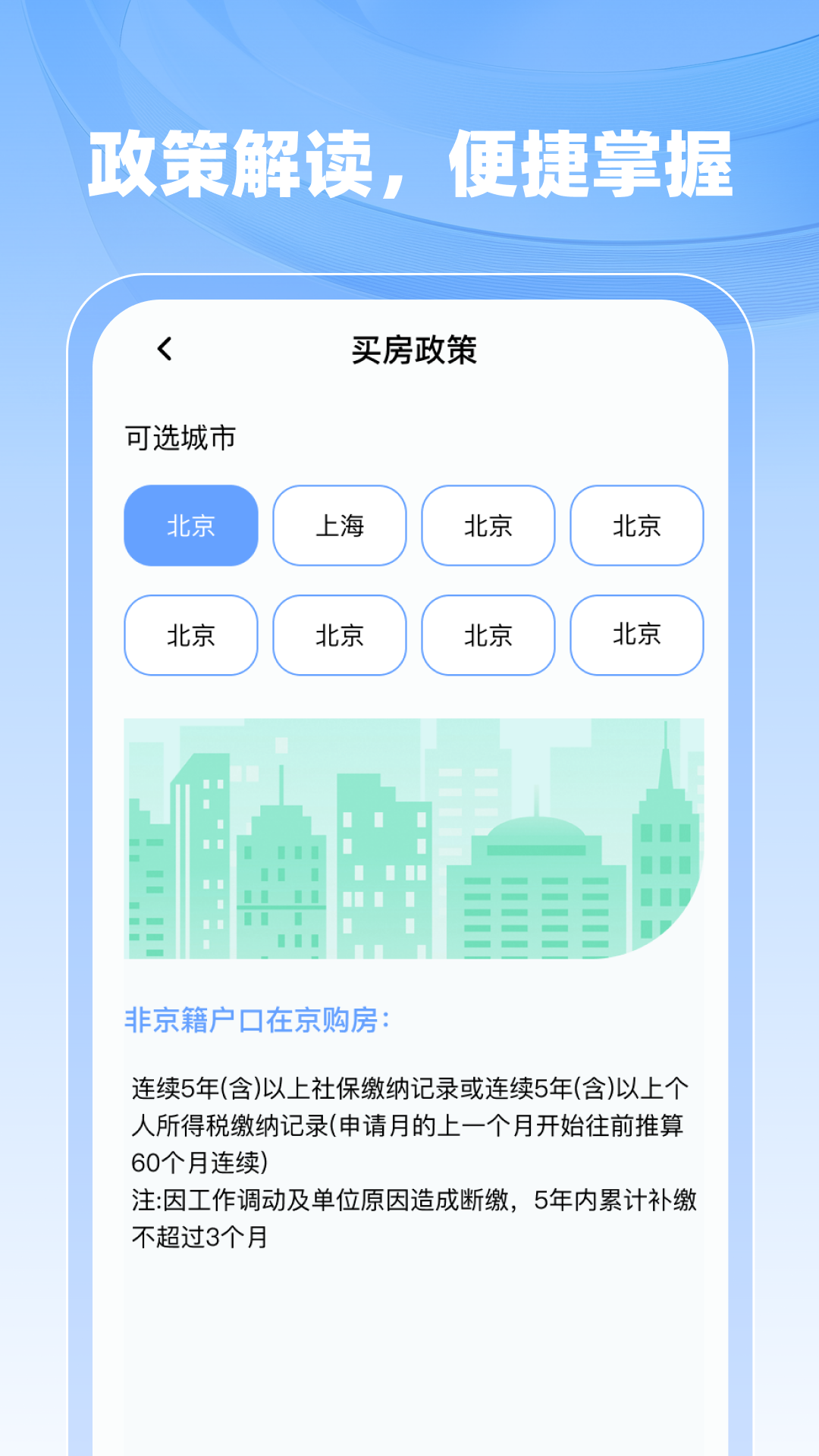 精彩截图-医保社保计算管家2025官方新版