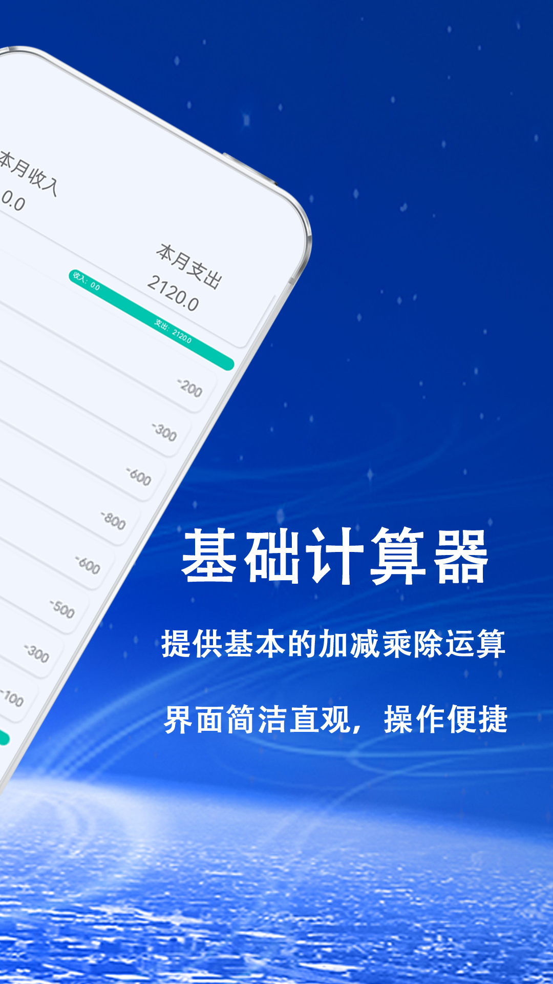 精彩截图-日常公式计算器2026官方新版